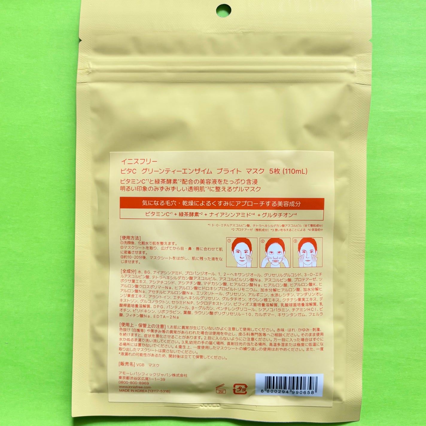 レチノール PDRN アドバンスド マスク/innisfree/シートマスク・パックを使ったクチコミ(6枚目)