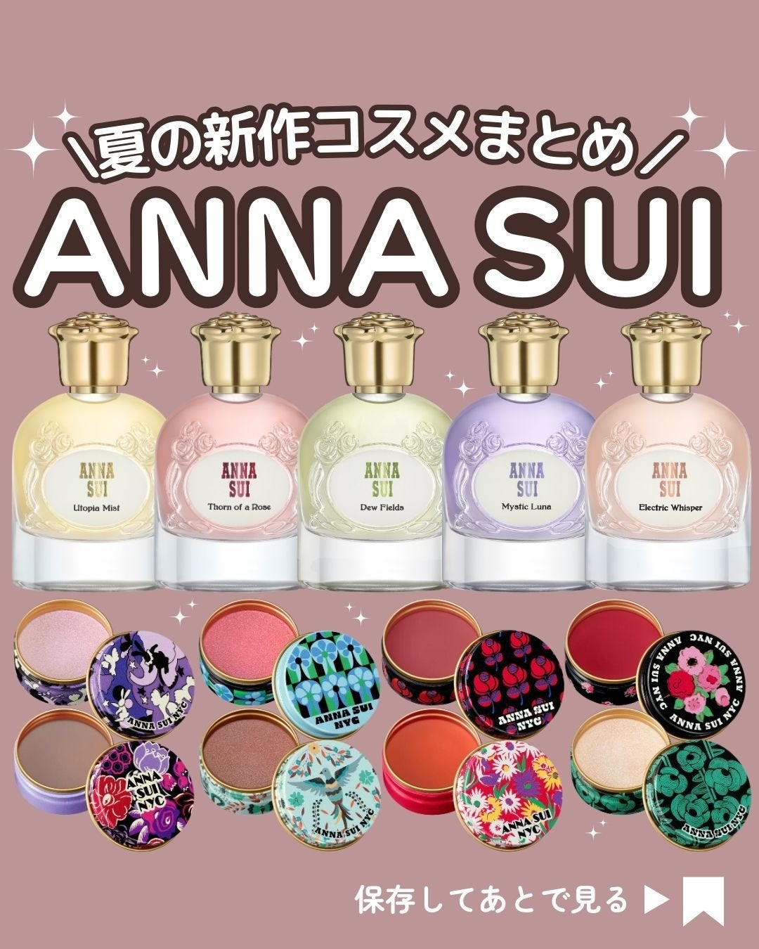 アナ スイ フェイス マルチ バーム/ANNA SUI/ジェル・クリームチークを使ったクチコミ(1枚目)