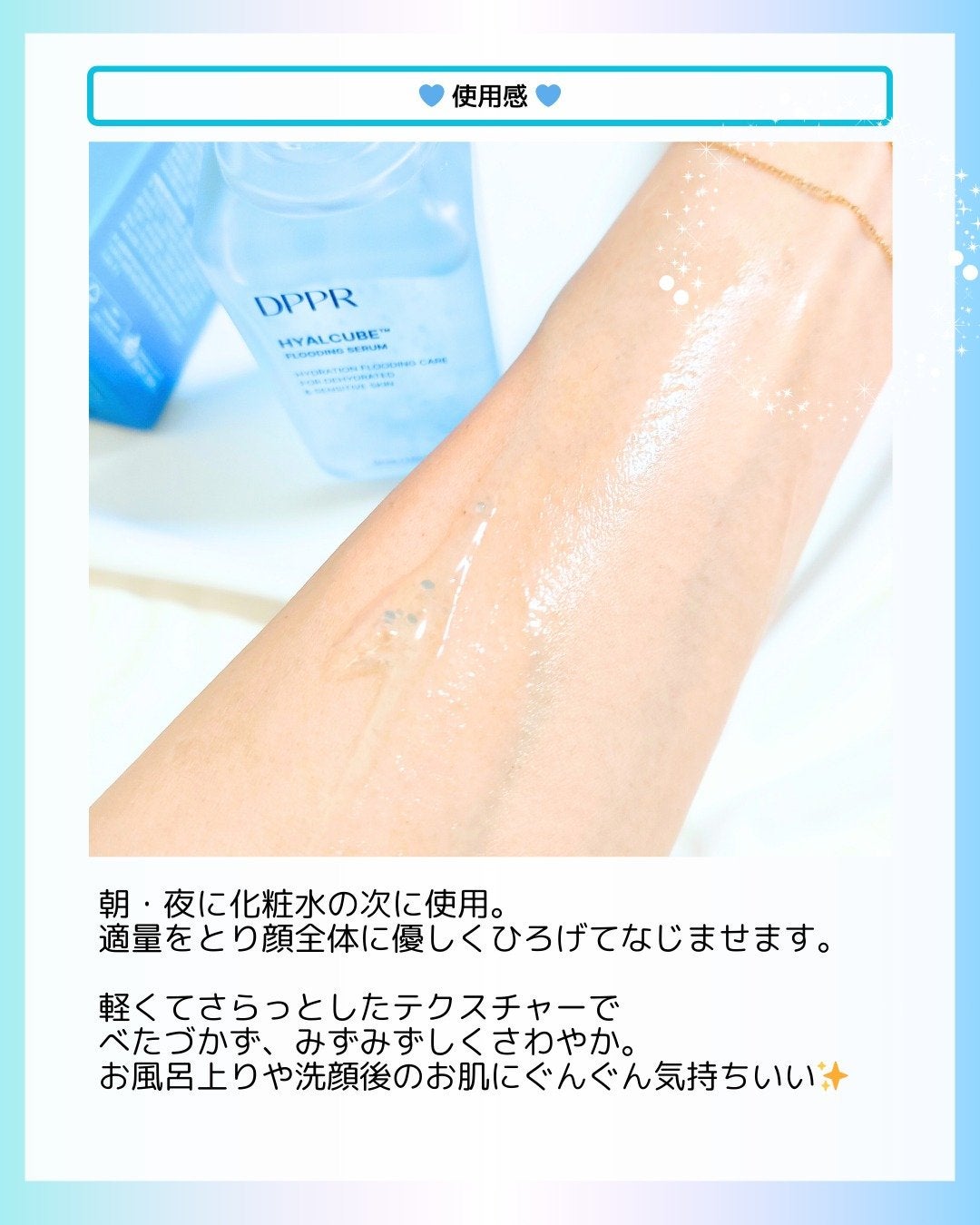 ヒアルキューブ フラッディングセラム/DPPR/美容液を使ったクチコミ(3枚目)