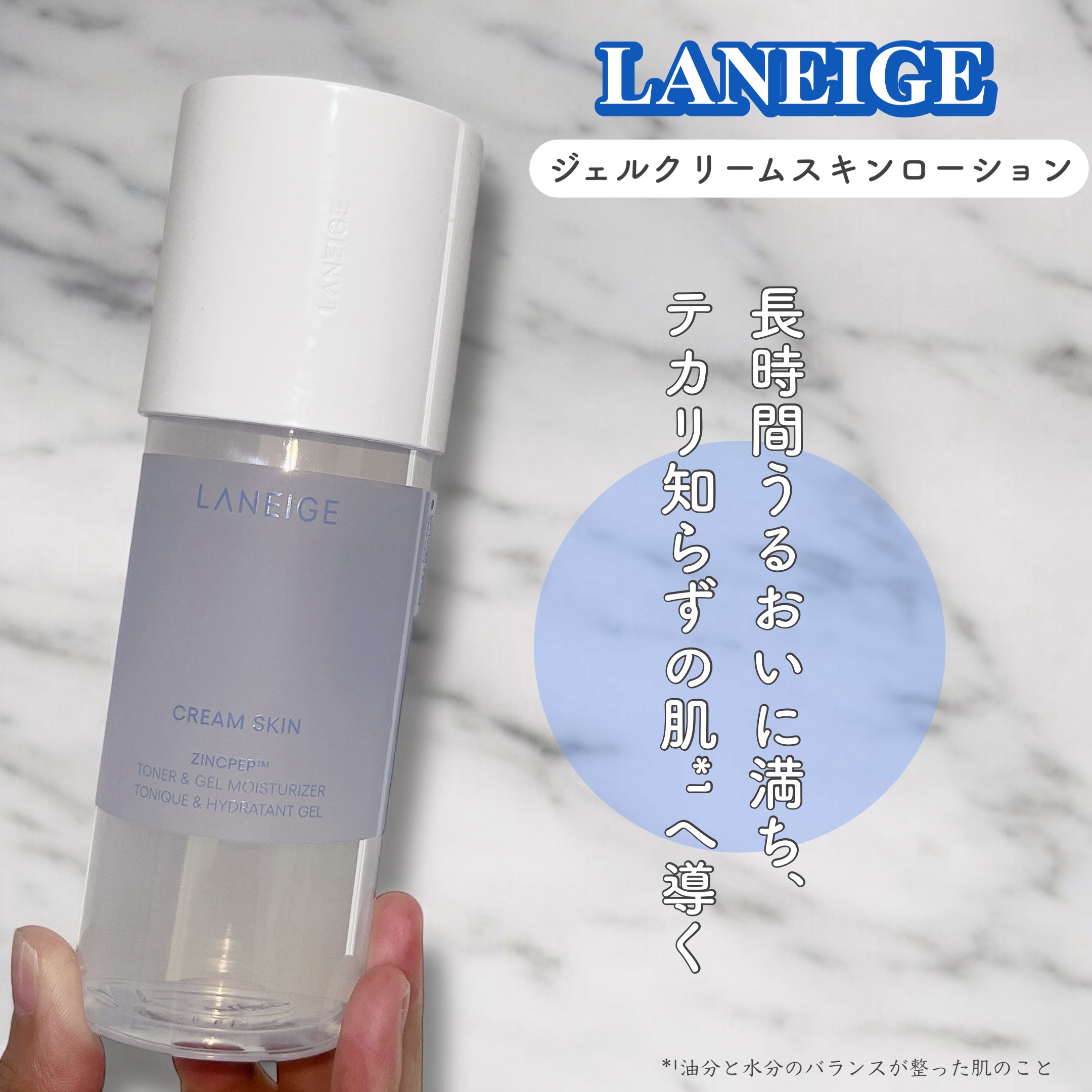 ジェルクリームスキン ローション/LANEIGE/化粧水を使ったクチコミ（1枚目）