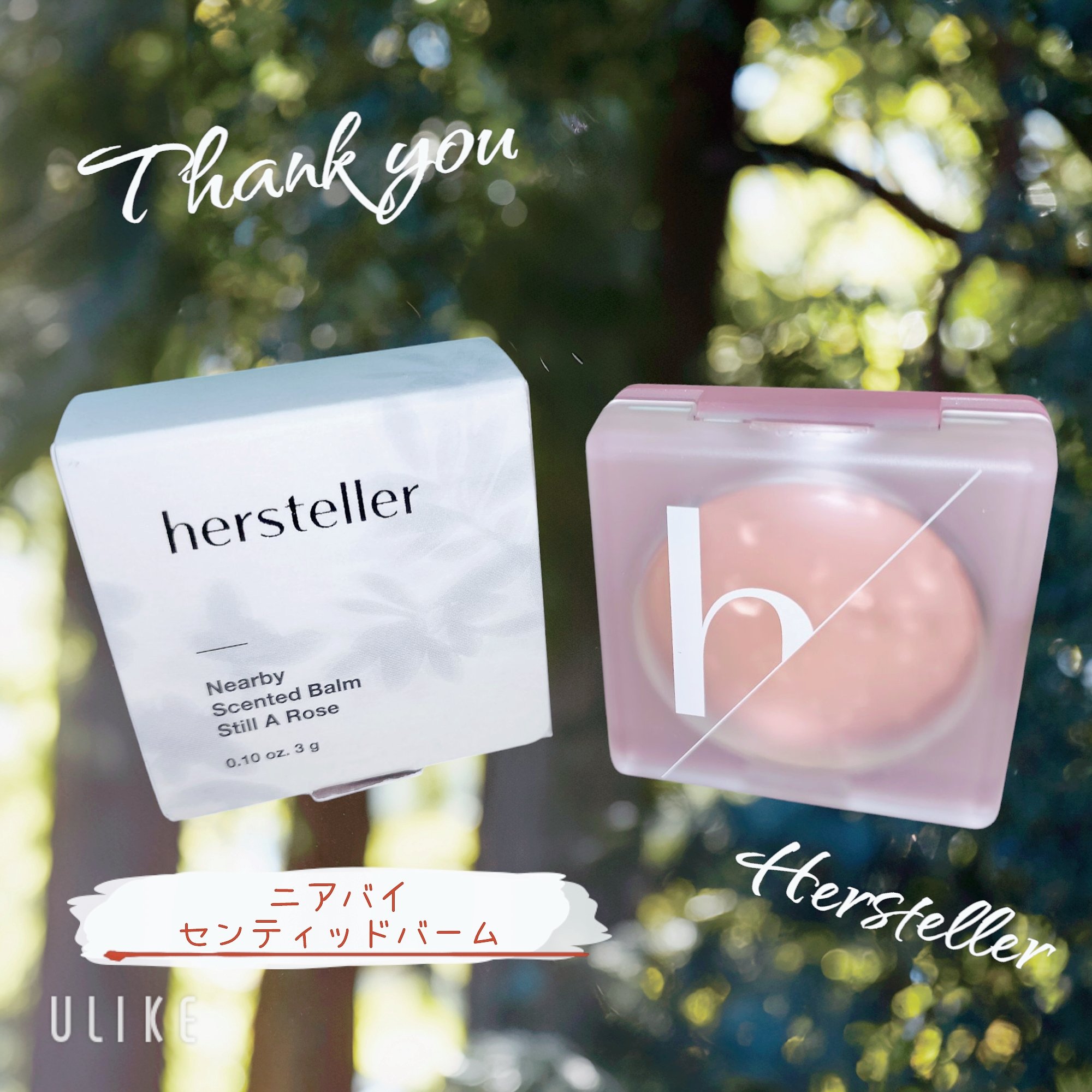 Nearby Scented Balm Still A Rose/Hersteller/香水(その他)を使ったクチコミ（1枚目）