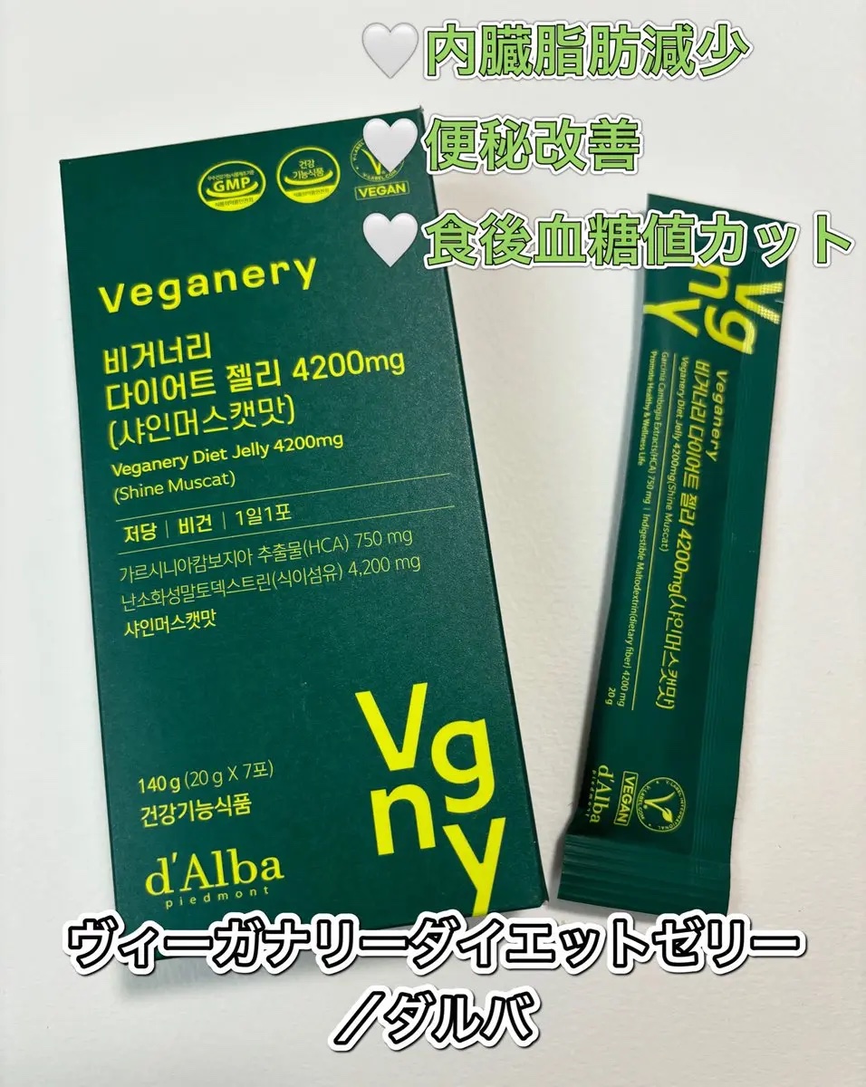 ヴィーガナリー ダイエットゼリー/ダルバ/バランス栄養食を使ったクチコミ（1枚目）