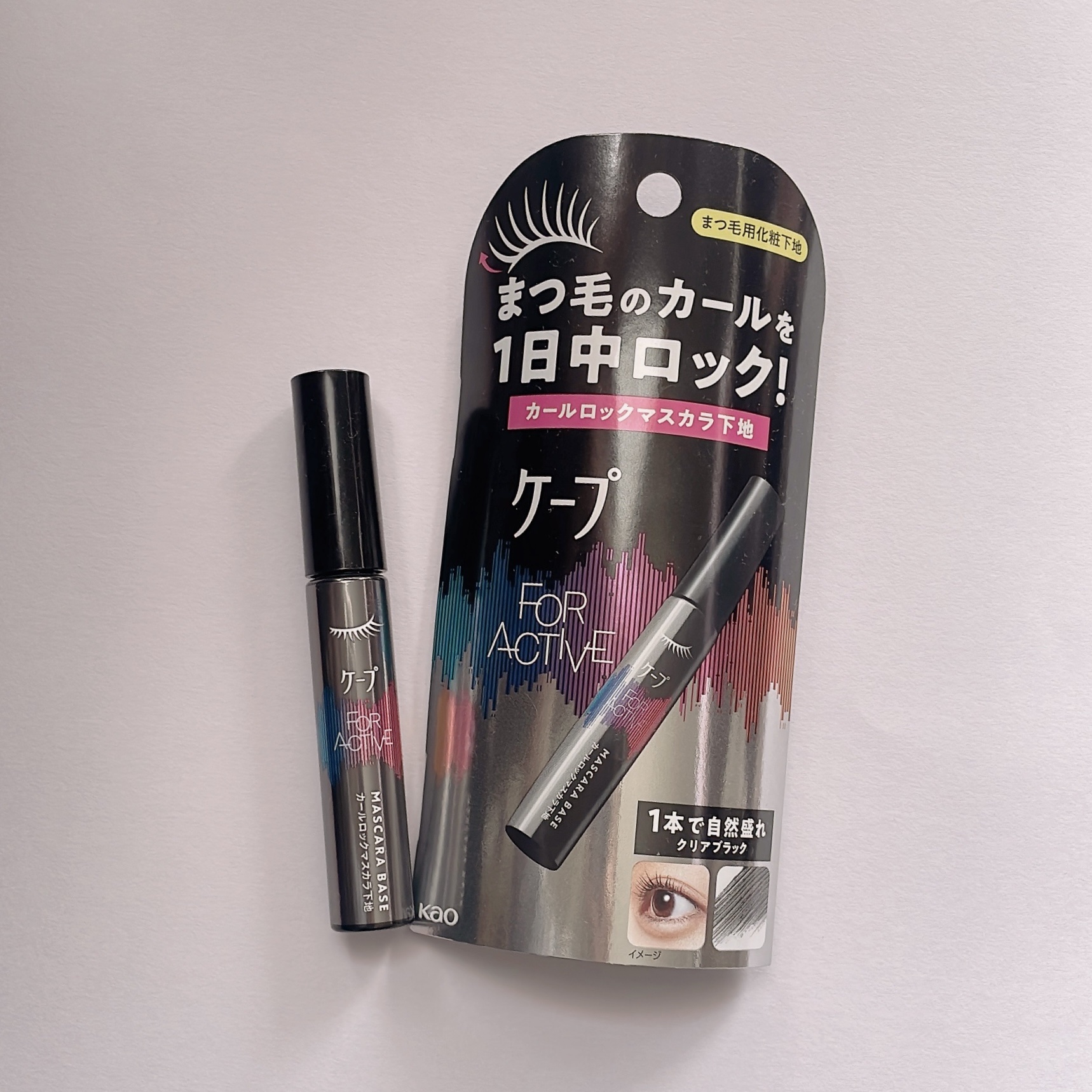ケープ フォーアクティブ カールロックマスカラ下地/ケープ/マスカラ下地を使ったクチコミ（2枚目）