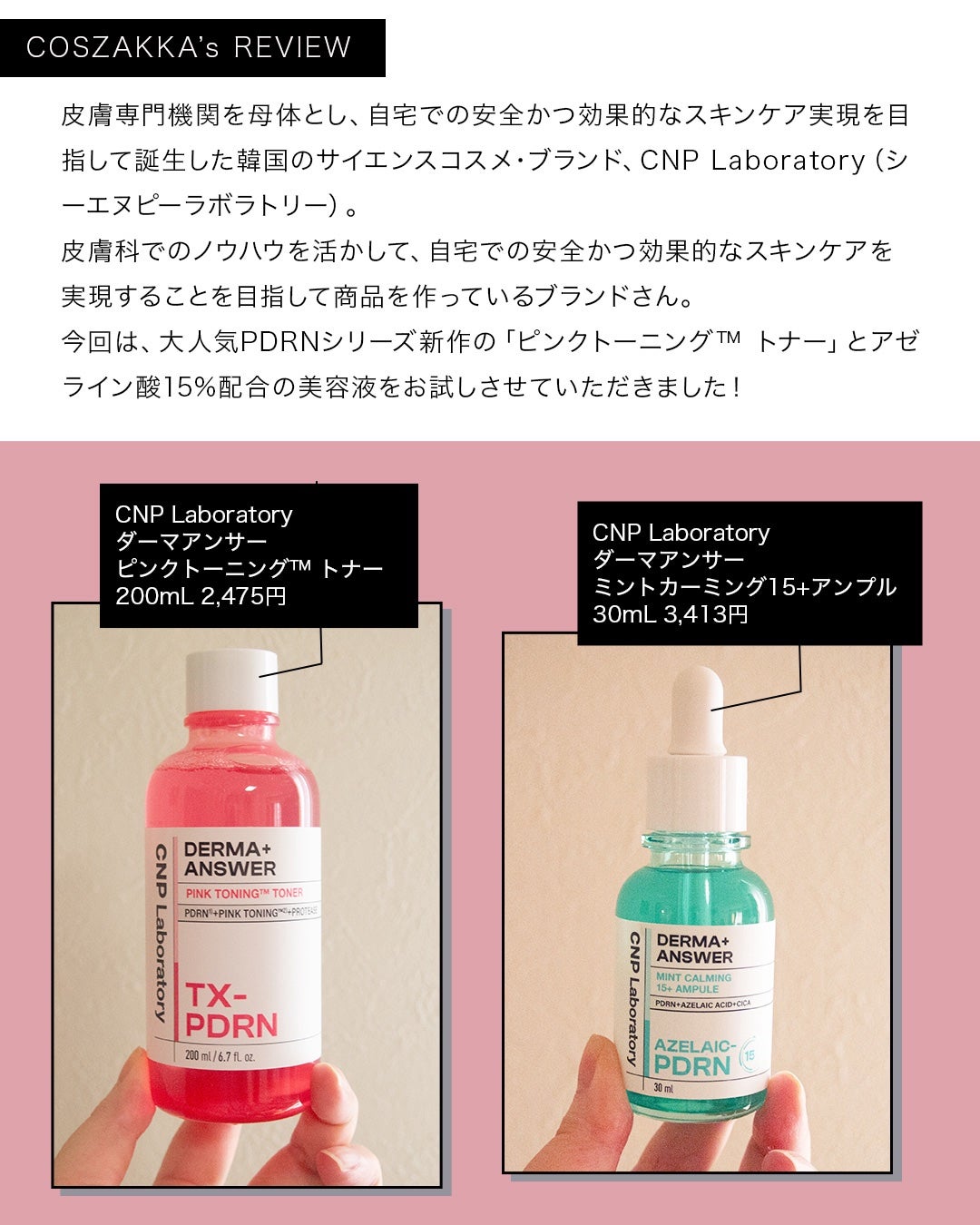 ダーマアンサーアゼライン酸ミントアンプル/CNP Laboratory/美容液を使ったクチコミ(2枚目)