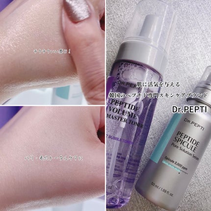 ペプチドスピキュールポアソリューションセラム/DR.PEPTI/美容液を使ったクチコミ(3枚目)