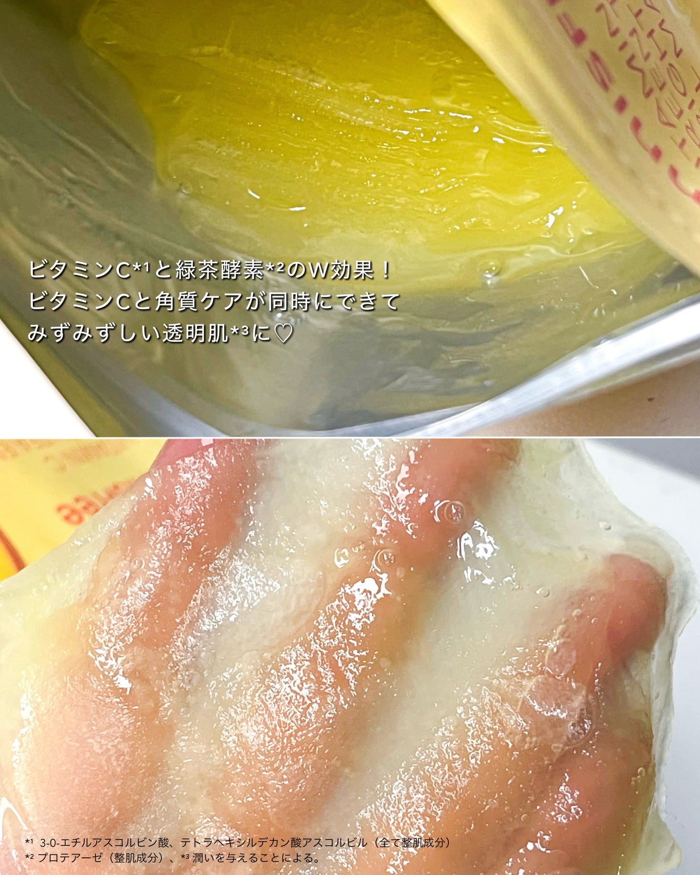 レチノール PDRN アドバンスド マスク/innisfree/シートマスク・パックを使ったクチコミ(3枚目)