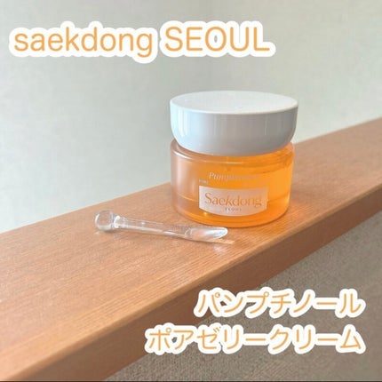 パンプチノールポアゼリークリーム/Saekdong SEOUL/フェイスクリームを使ったクチコミ(1枚目)