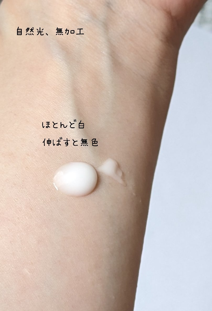 試してみた】フィックスオンプライマー mininiコラボver CODE