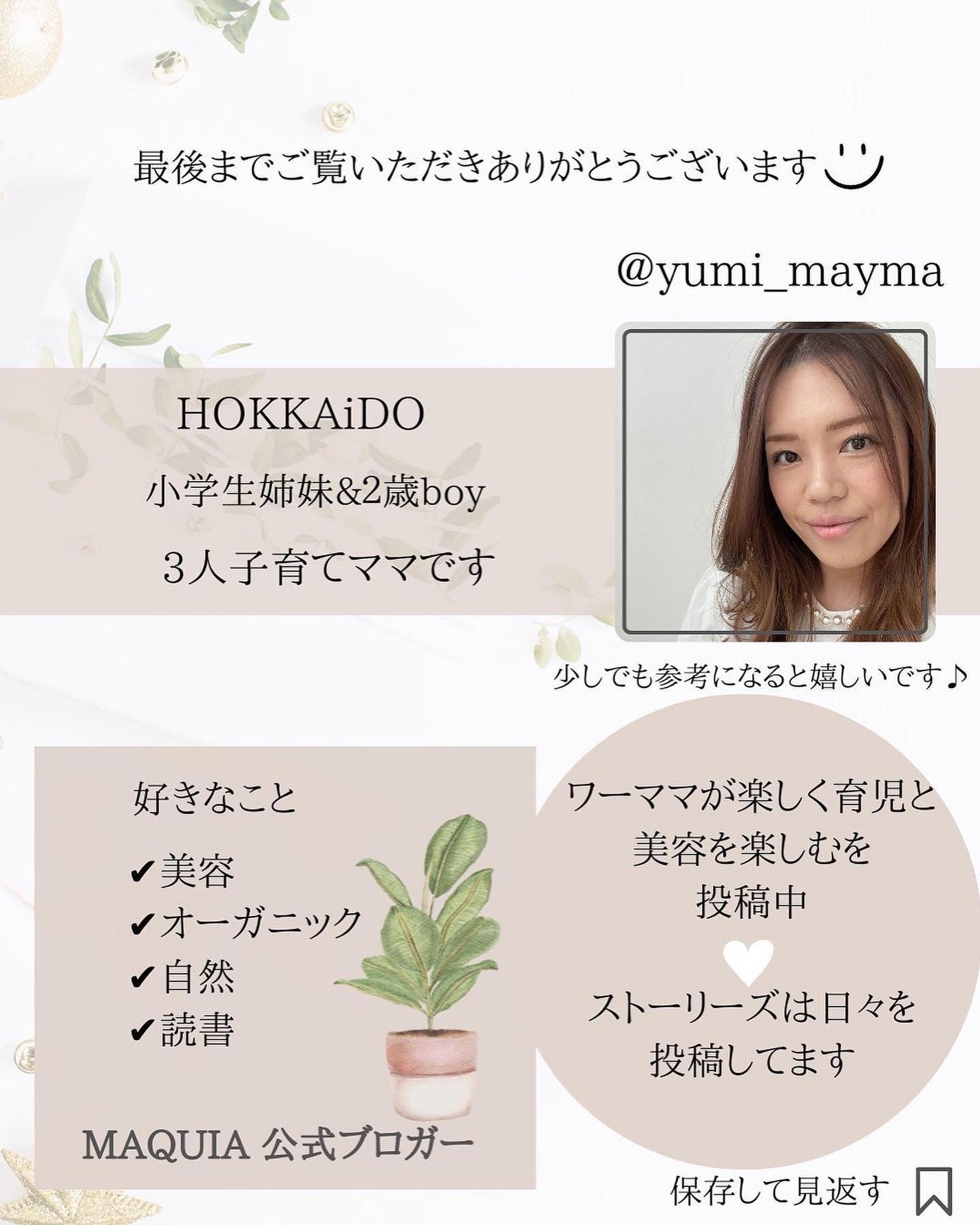 ウルオイ プロ/URUOI PRO/ヘアケアグッズを使ったクチコミ(8枚目)