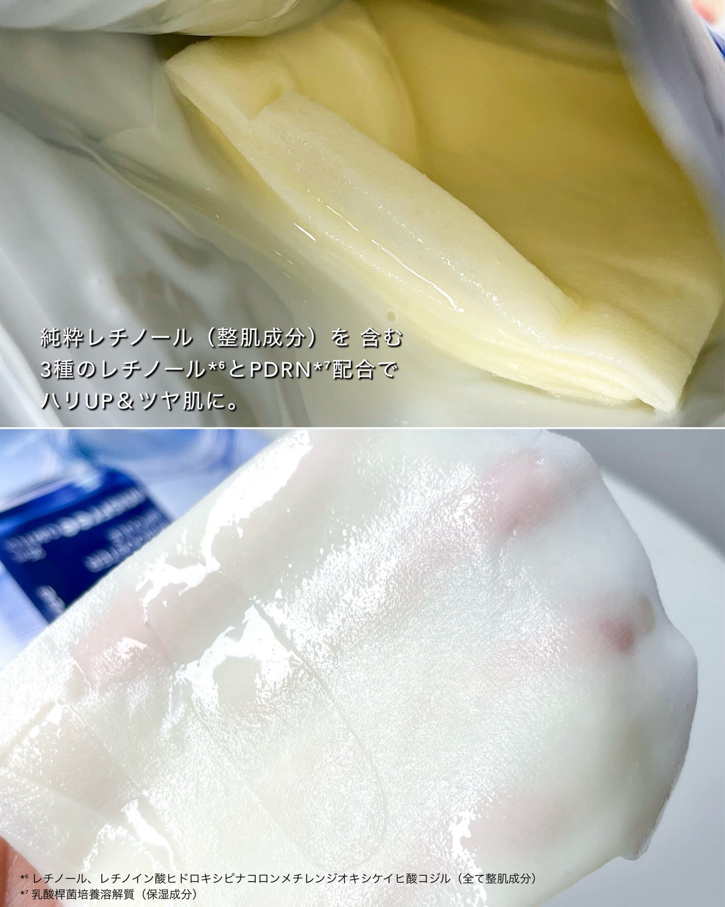 レチノール PDRN アドバンスド マスク/innisfree/シートマスク・パックを使ったクチコミ(8枚目)