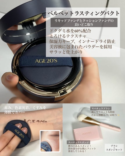 ヴェルヴェットラスティングパクト/AGE20’s/その他ファンデーションを使ったクチコミ(2枚目)