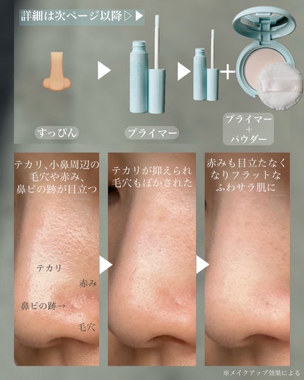 エテュセ ポアレスプライマー クール/ettusais/化粧下地を使ったクチコミ(2枚目)