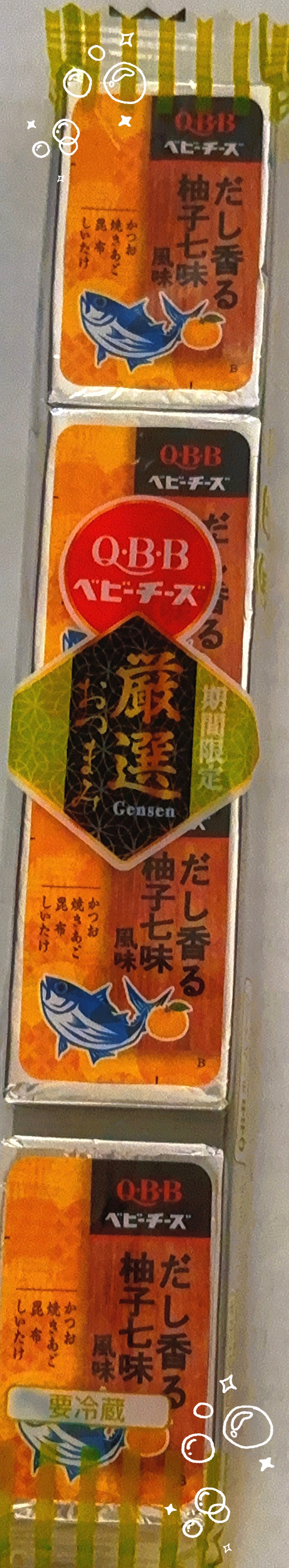 厳選おつまみベビーチーズ だし香る柚子七味風味/QBB/その他食品を使ったクチコミ（1枚目）