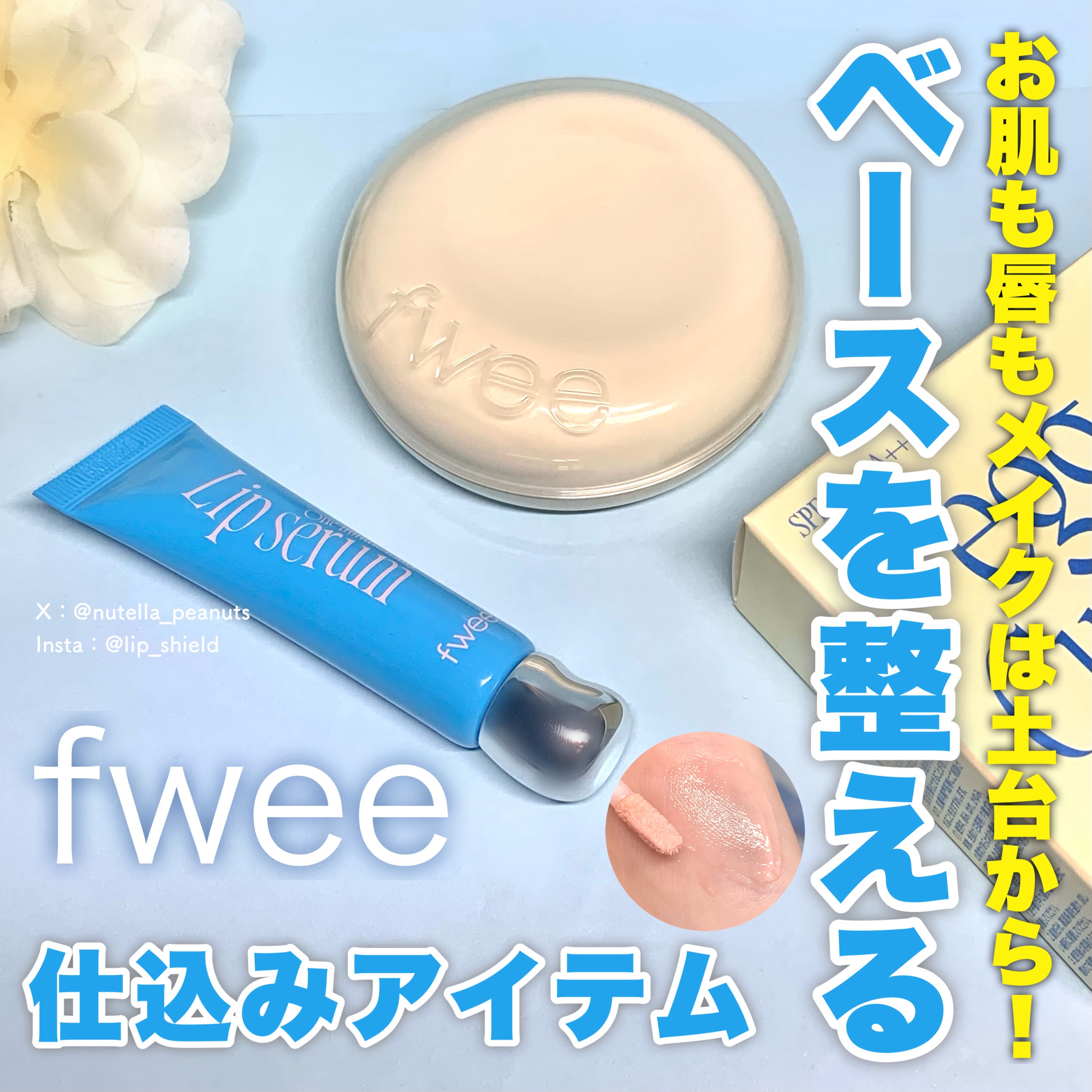 フィー クッションエッグフィットカバー/fwee/クッションファンデーションを使ったクチコミ（1枚目）