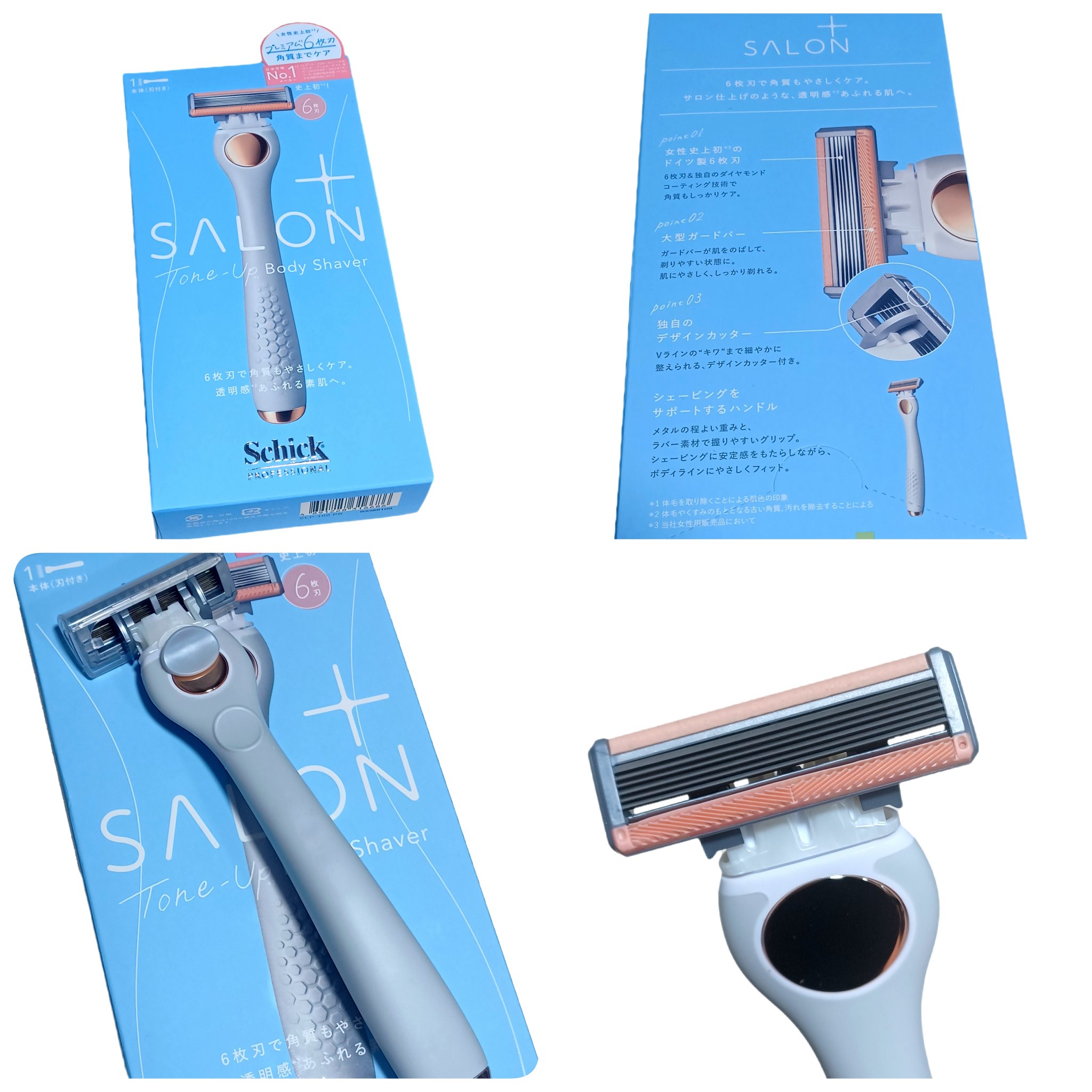 サロンプラス エンザイム ボディ シェービングエマルジョン/サロンプラス/ムダ毛ケアを使ったクチコミ（2枚目）