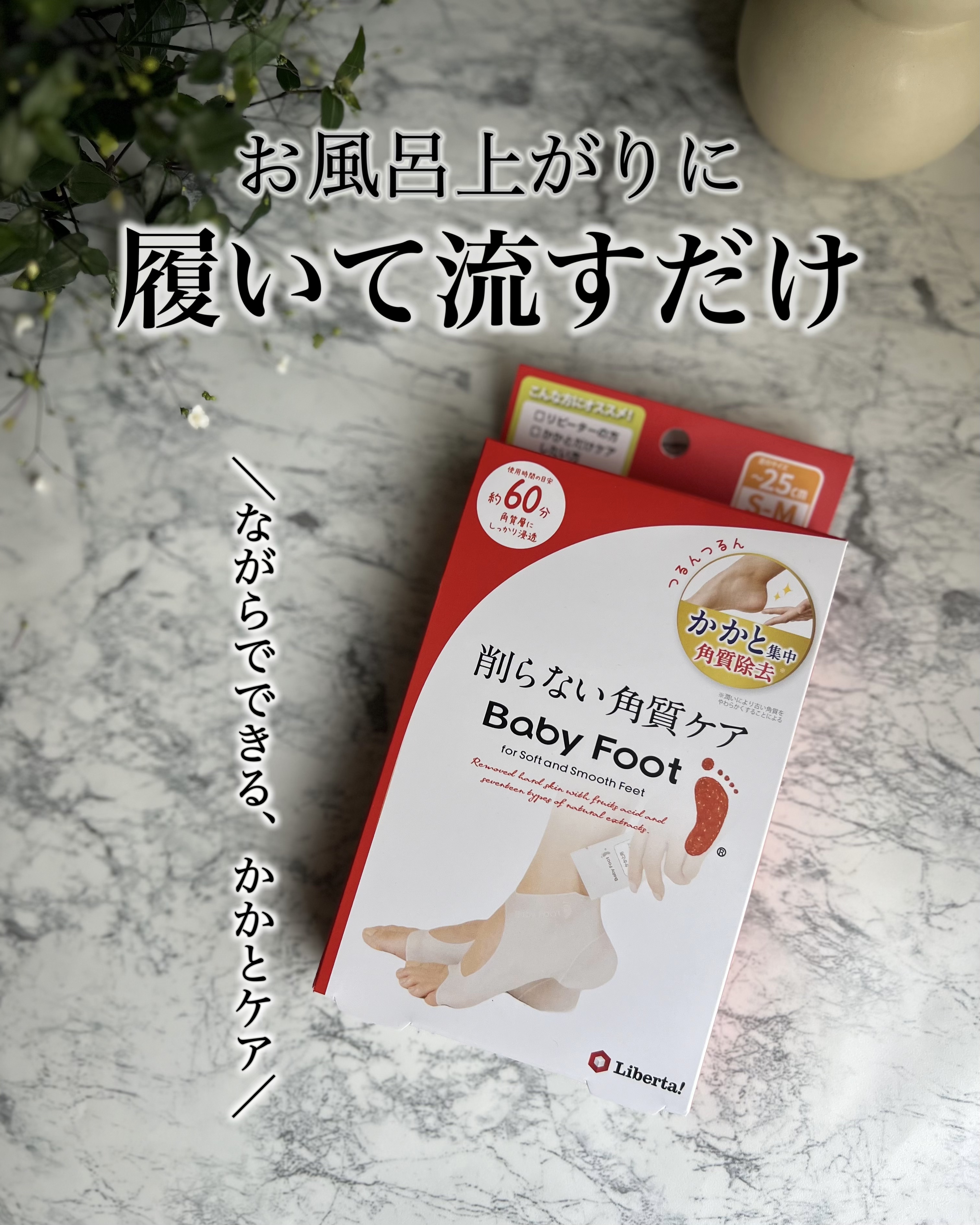 ベビーフット かかと用/ベビーフット/レッグ・フットケアを使ったクチコミ（1枚目）