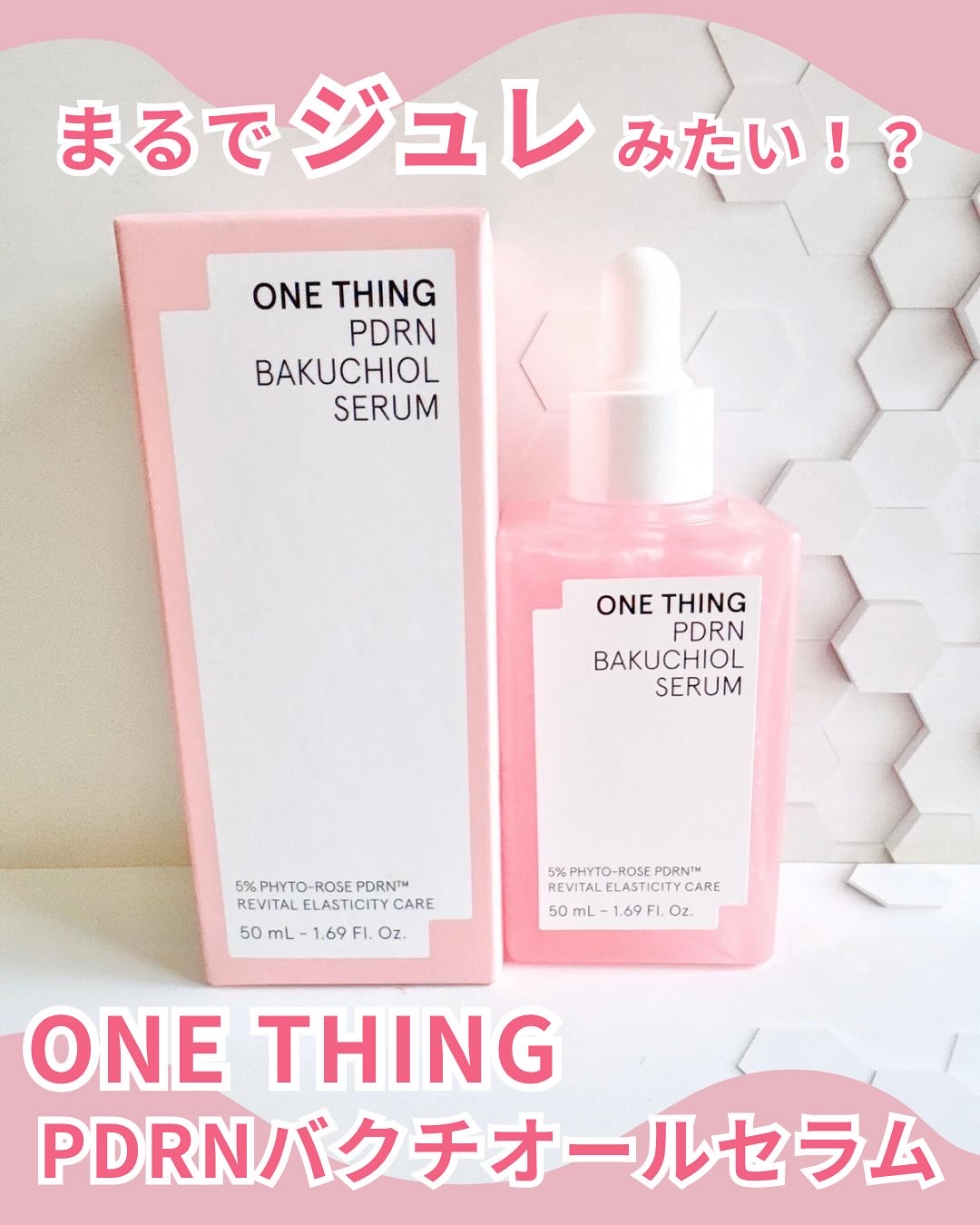 PDRNバクチオールセラム/ONE THING/美容液を使ったクチコミ（1枚目）