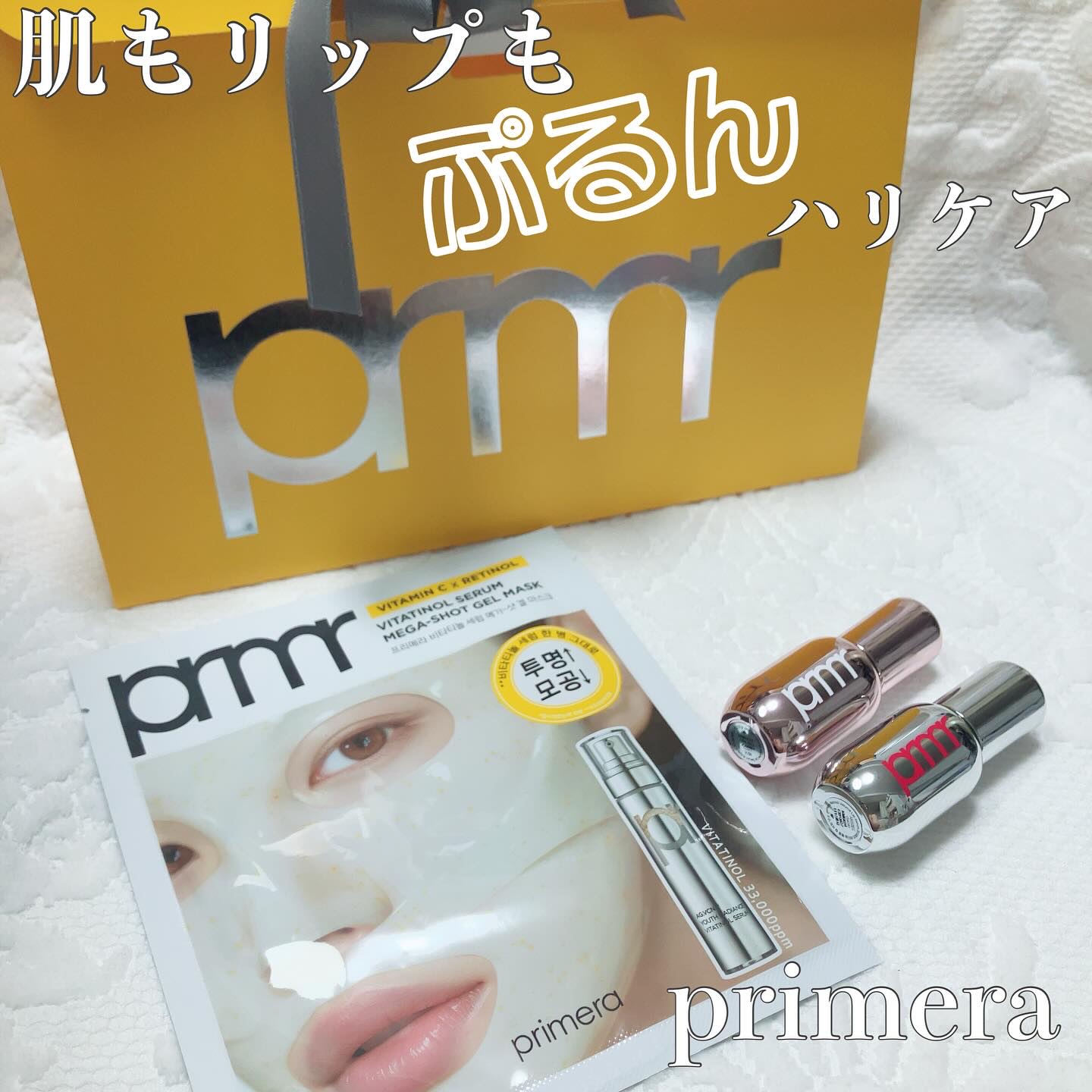 ユース ラディアンス ビタチノール セラム/primera/美容液を使ったクチコミ（1枚目）