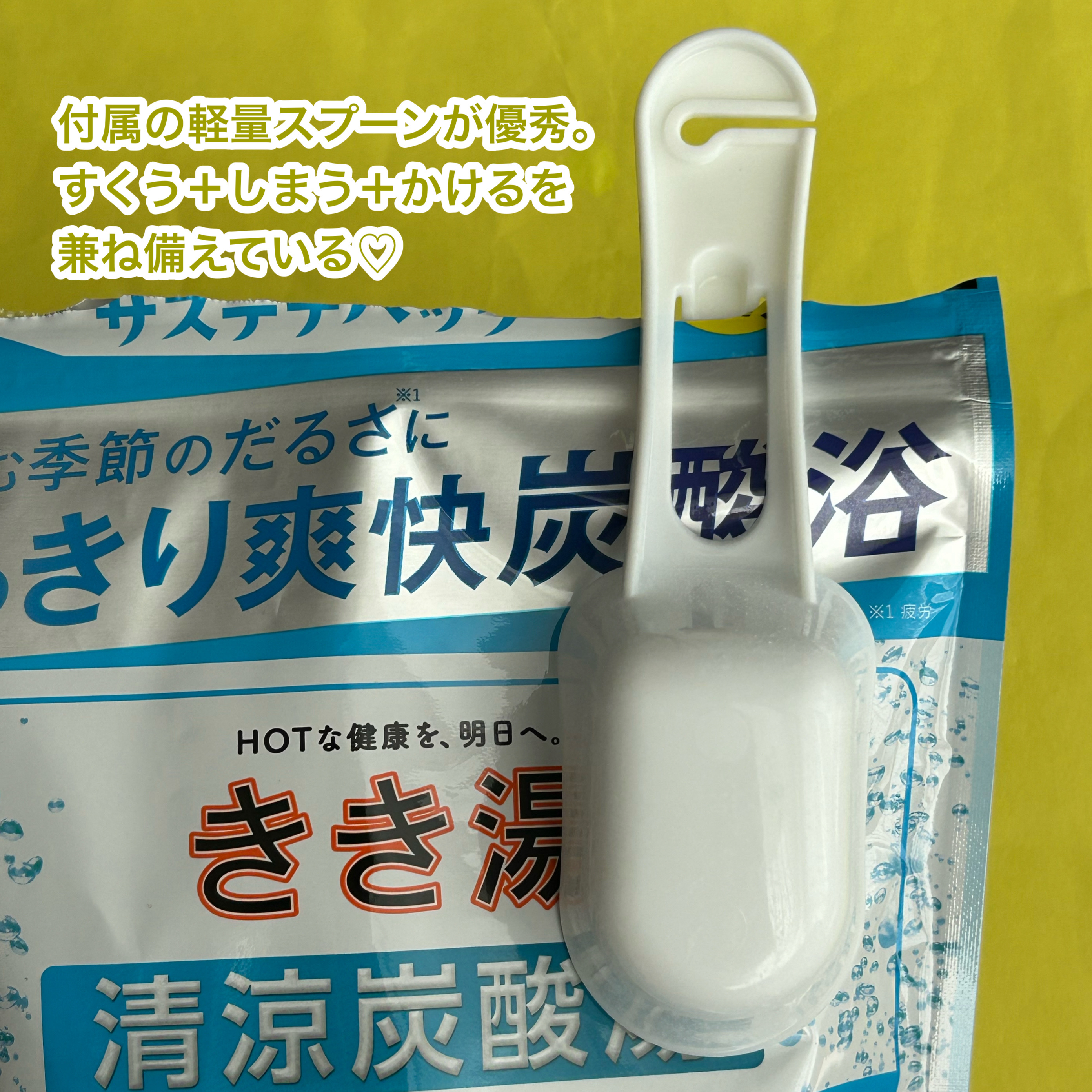 きき湯清涼炭酸湯 レモンの香り/きき湯/炭酸系入浴剤を使ったクチコミ（3枚目）