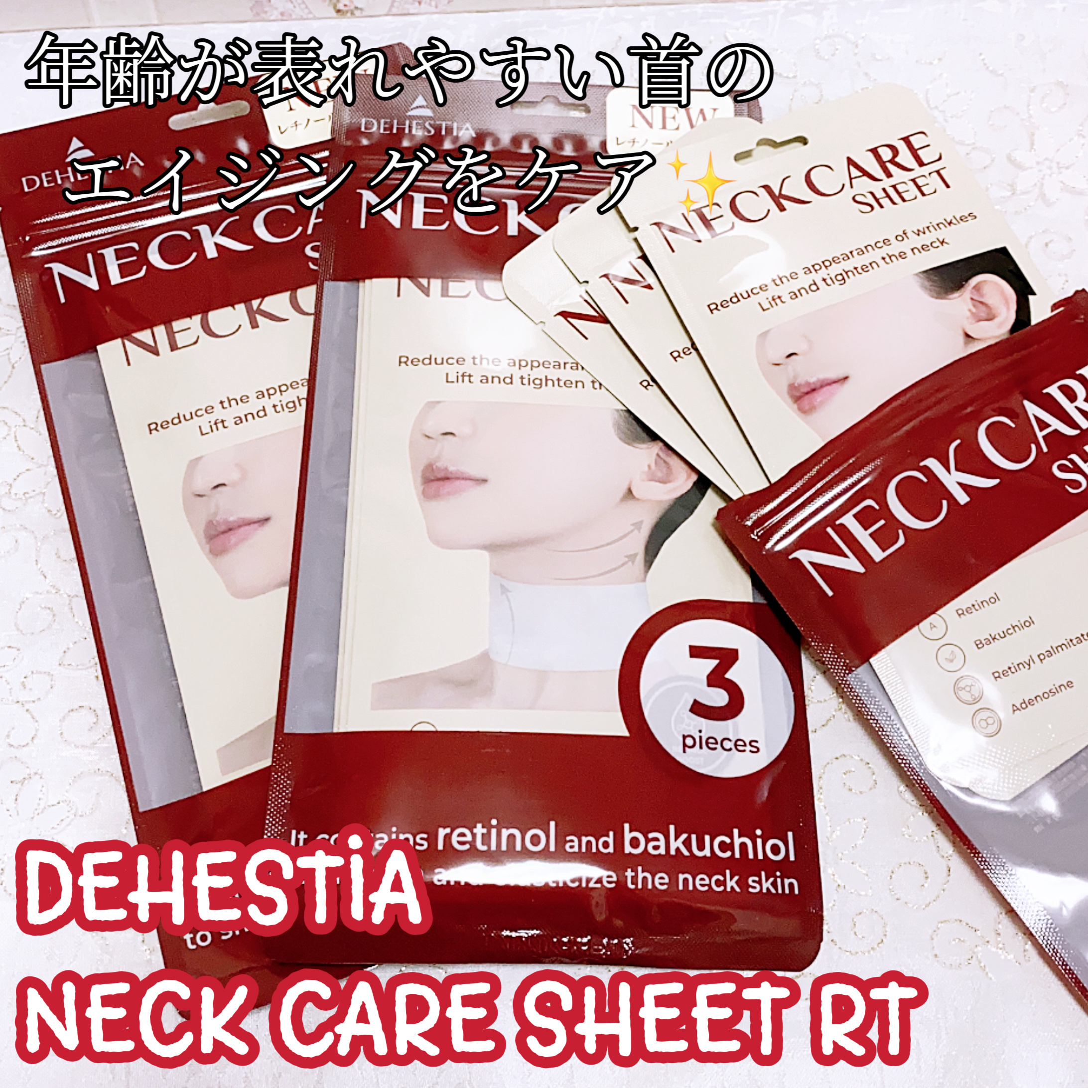 ネックケアシート/DEHESTIA/シートマスク・パックを使ったクチコミ（1枚目）