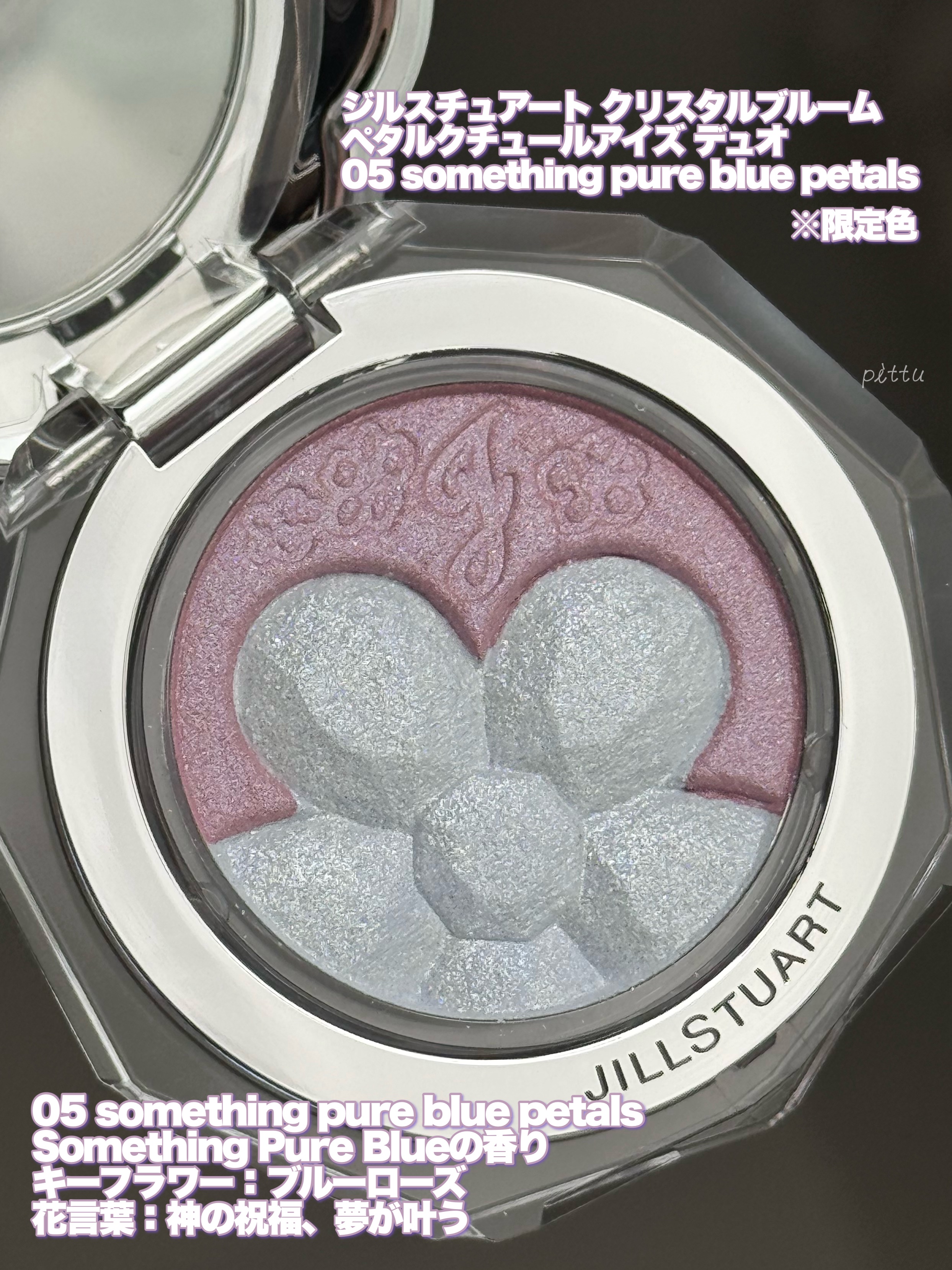 ジルスチュアート クリスタルブルーム ペタルクチュールアイズ デュオ/JILL STUART/アイシャドウパレットを使ったクチコミ（3枚目）