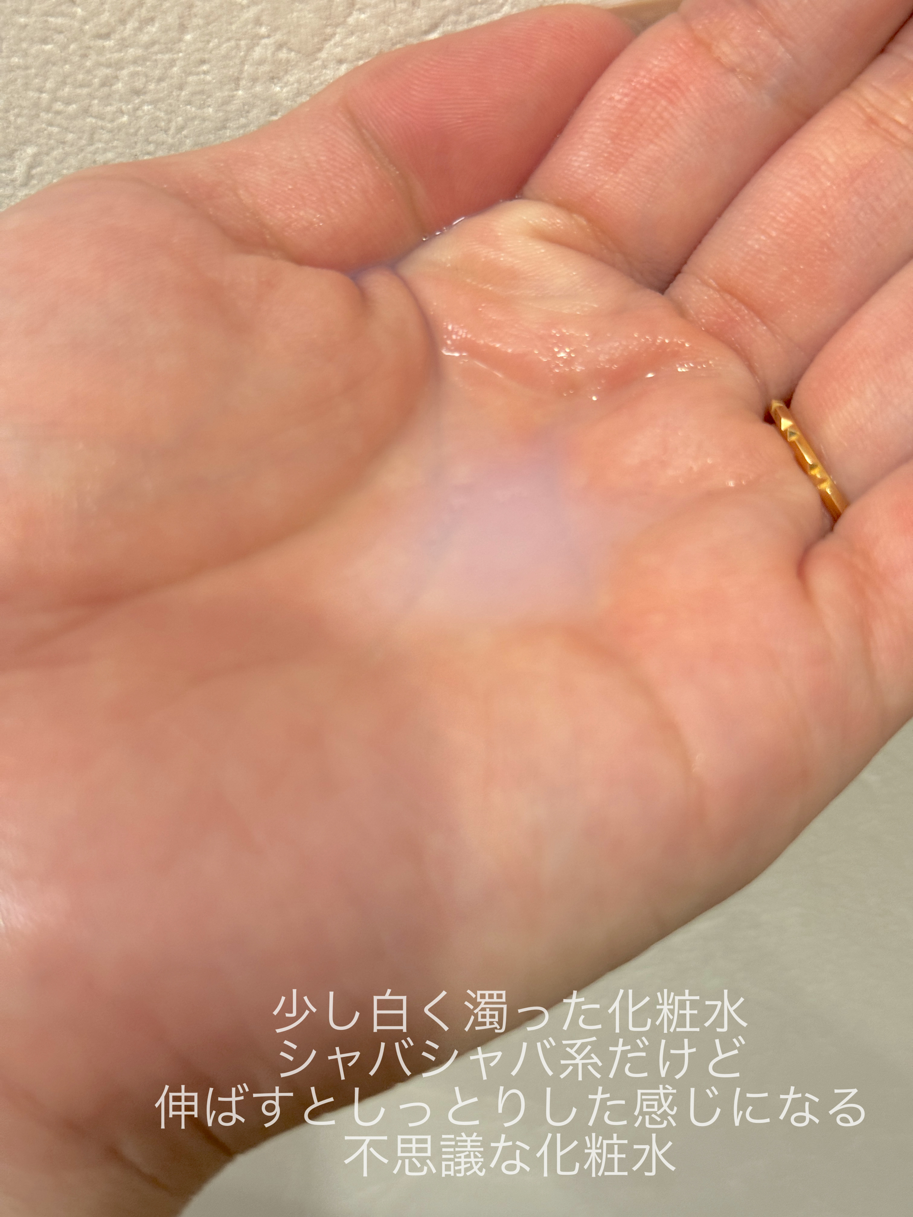 コスメデコルテ 薬用 マイクロバーム ローション〈薬用化粧液〉【医薬部外品】/DECORTÉ/化粧水を使ったクチコミ（3枚目）