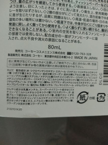 メイク キープ ミスト EX + COOL/コーセーコスメニエンス/フィックスミストを使ったクチコミ(4枚目)