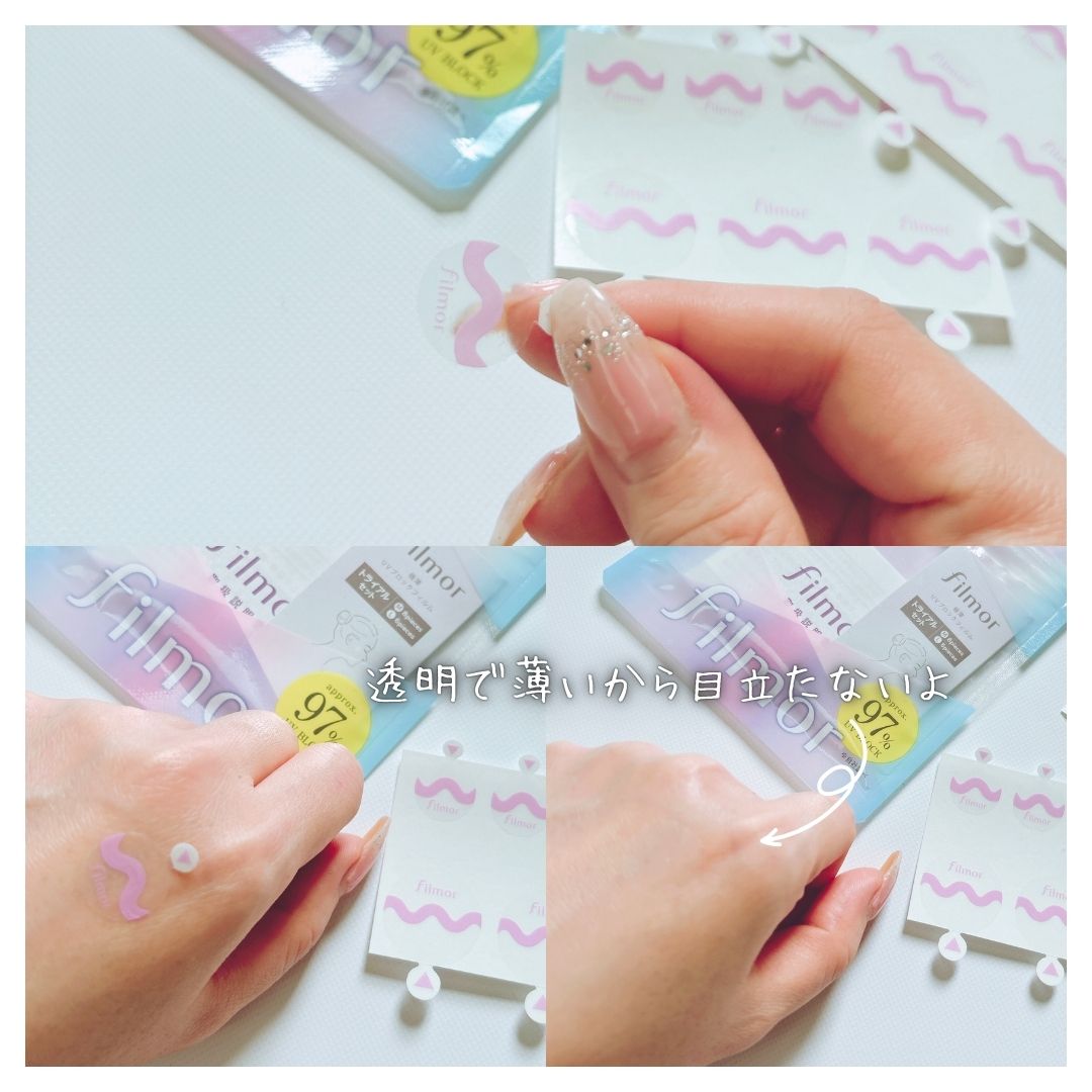 filmor/filmor/日焼け止めローションを使ったクチコミ（3枚目）