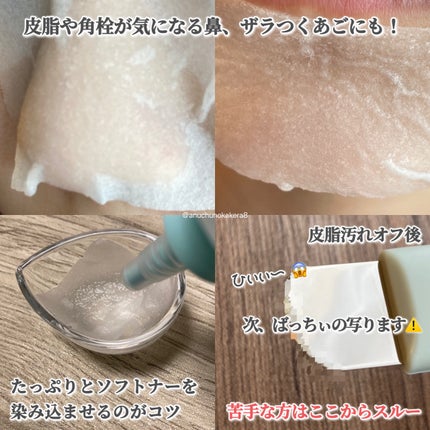 ディープクリーンマスター/ilso/その他スキンケアグッズを使ったクチコミ(6枚目)