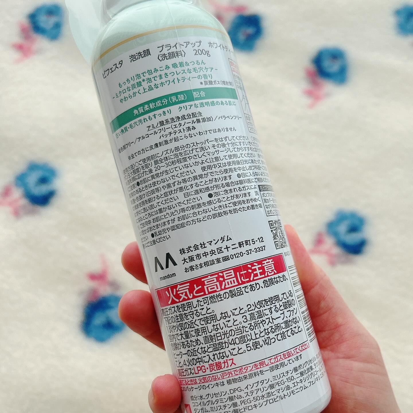 泡洗顔 ブライトアップ/ビフェスタ/泡洗顔を使ったクチコミ（3枚目）