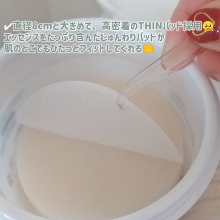 ヘアリムラディアンス グルタチオントナーパッド/HEARIM/トナーパッドを使ったクチコミ(5枚目)