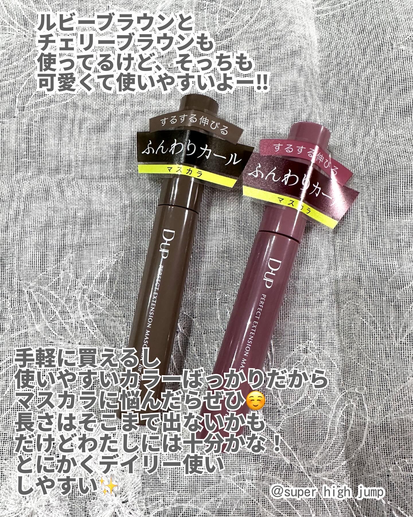 パーフェクトエクステンション マスカラ for カール/D-UP/マスカラを使ったクチコミ（3枚目）