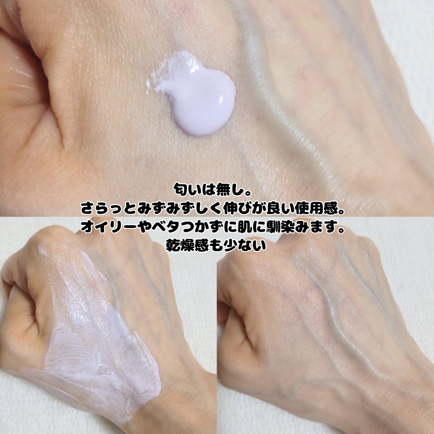 バイオームレメディパープルトーンアップUVクリーム/UIQ/日焼け止めクリームを使ったクチコミ(3枚目)