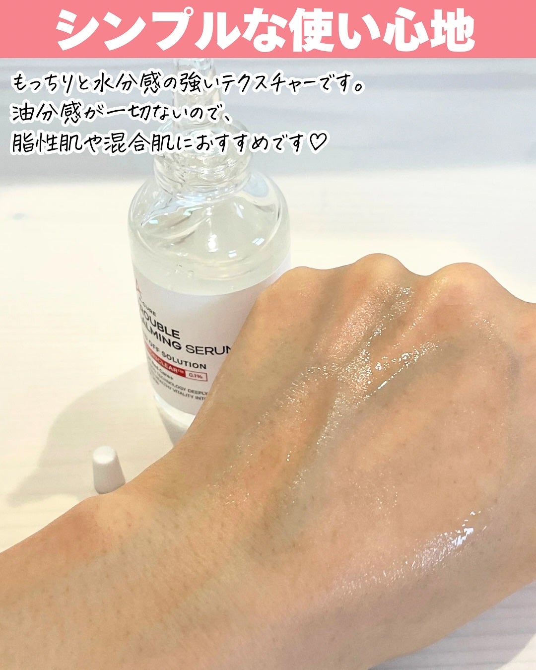 エーキュアトラブルカーミングセラム/obsero/美容液を使ったクチコミ(4枚目)