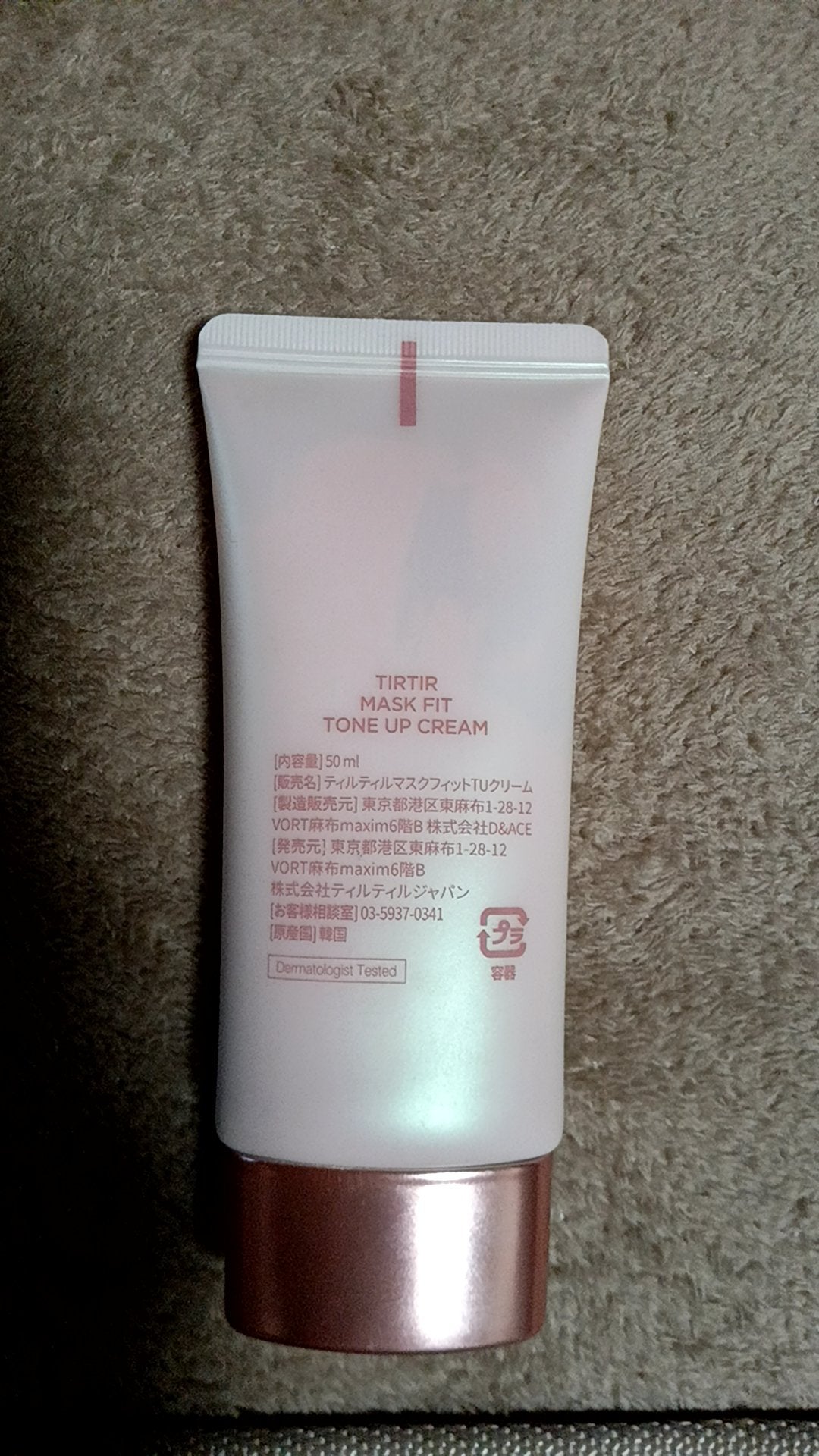 マスクフィットトーンアップクリーム/TIRTIR(ティルティル)/化粧下地を使ったクチコミ(2枚目)