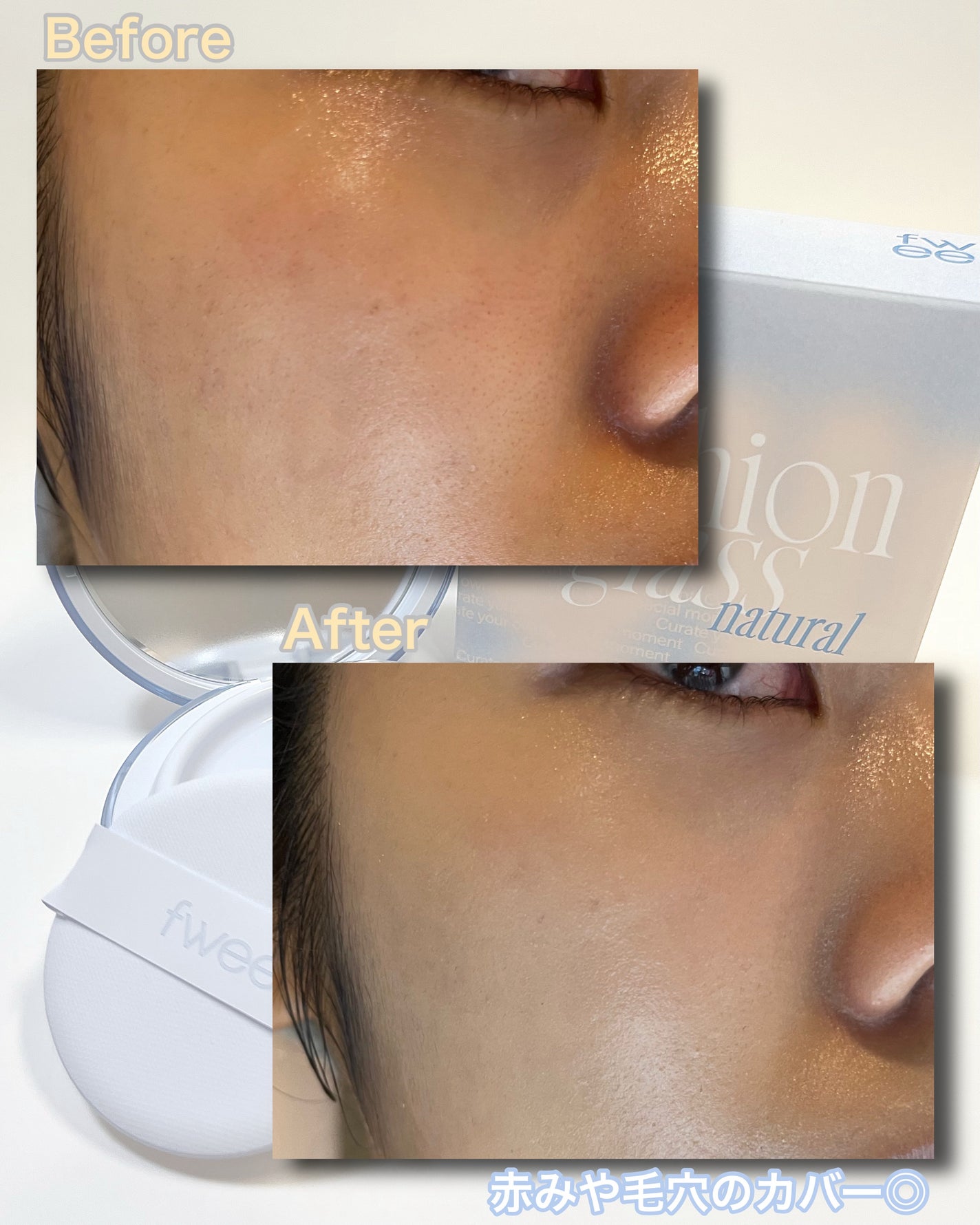 フィー クッションガラス ナチュラル/fwee/クッションファンデーションを使ったクチコミ(5枚目)