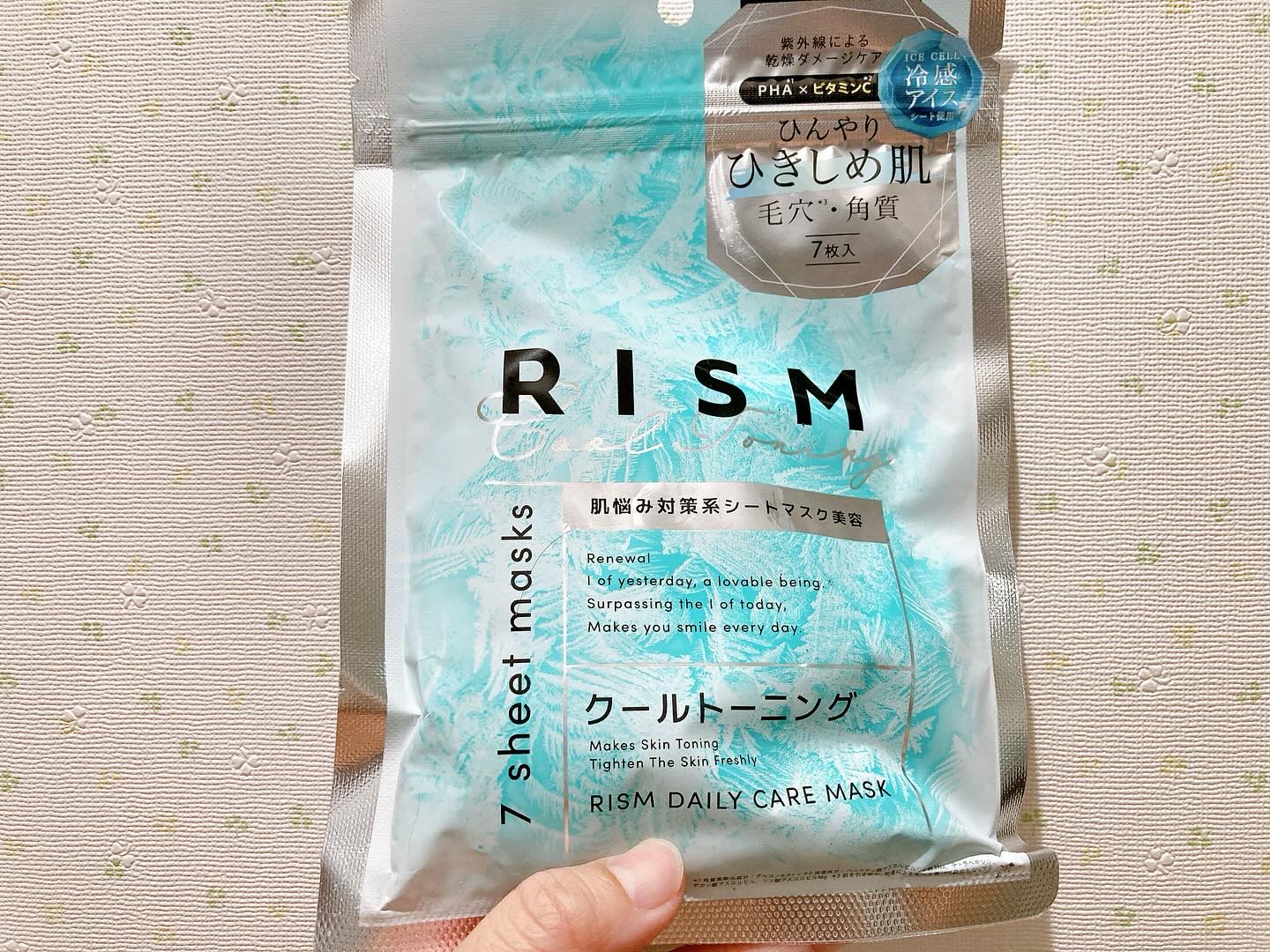 リズム　デイリーケアマスク　クールトーニング/RISM/シートマスク・パックを使ったクチコミ（1枚目）