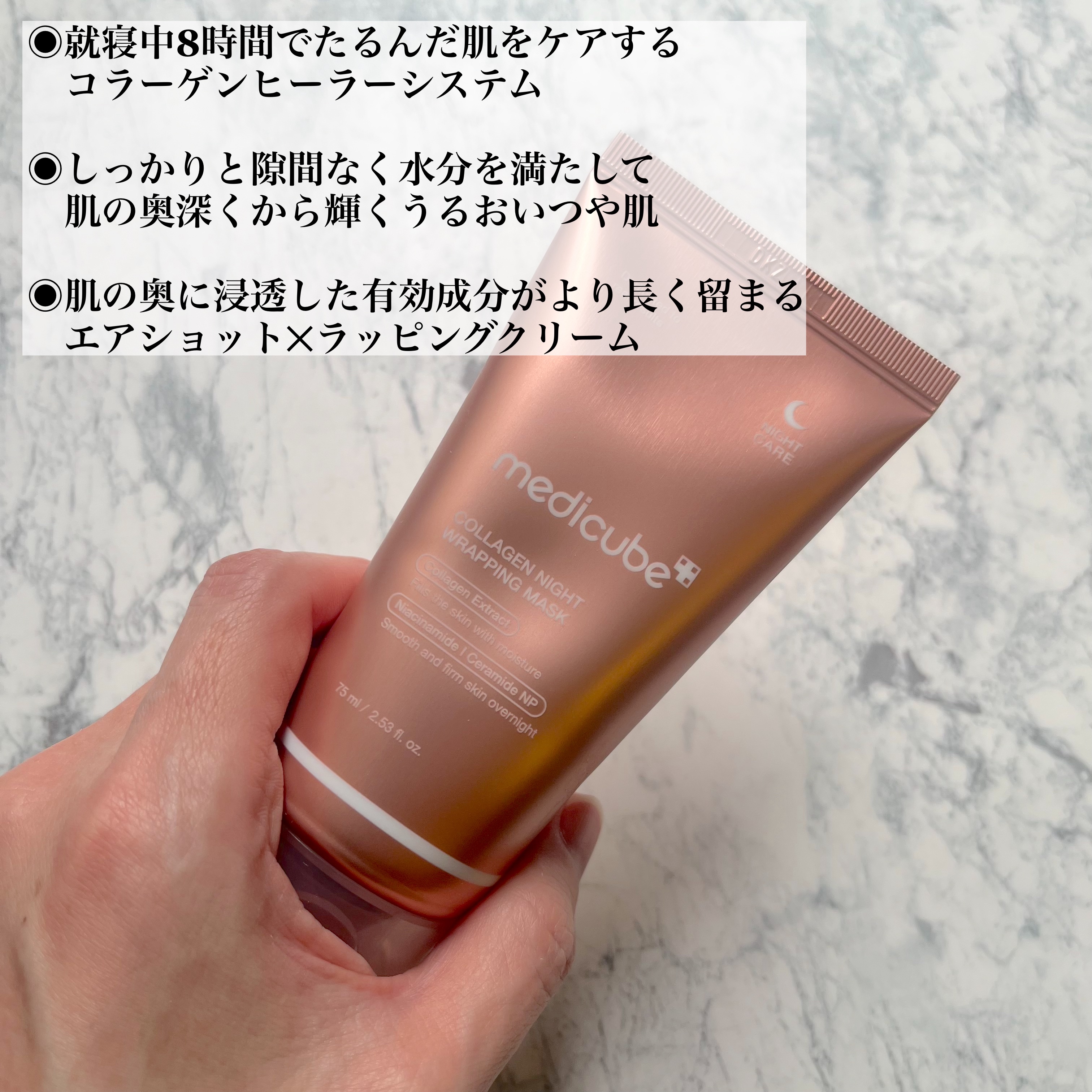 コラーゲンナイトラッピングマスク/MEDICUBE/洗い流すパック・マスクを使ったクチコミ（2枚目）