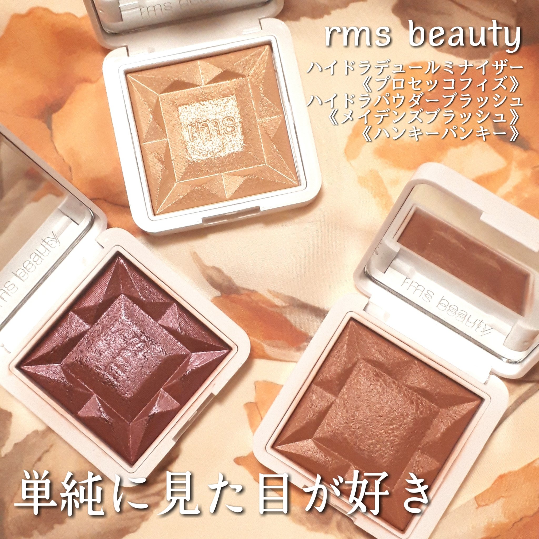 ハイドラパウダーブラッシュ/rms beauty/パウダーチークを使ったクチコミ（1枚目）