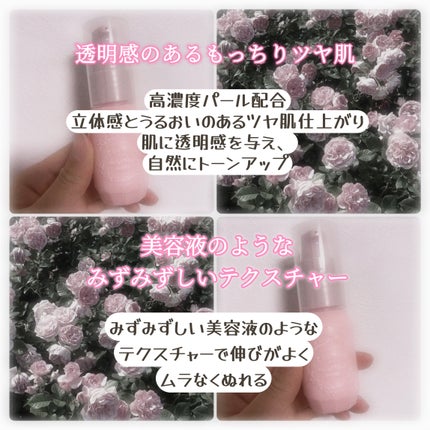 モイストプリズムプライマー/キャンメイク/化粧下地を使ったクチコミ(2枚目)