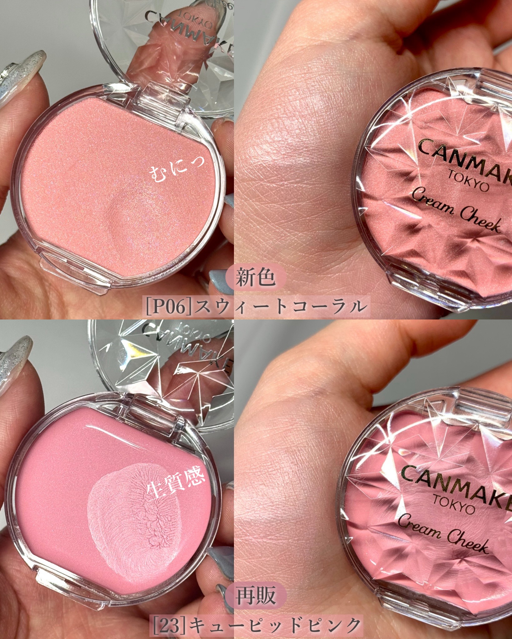 クリームチーク/キャンメイク/ジェル・クリームチークを使ったクチコミ（3枚目）