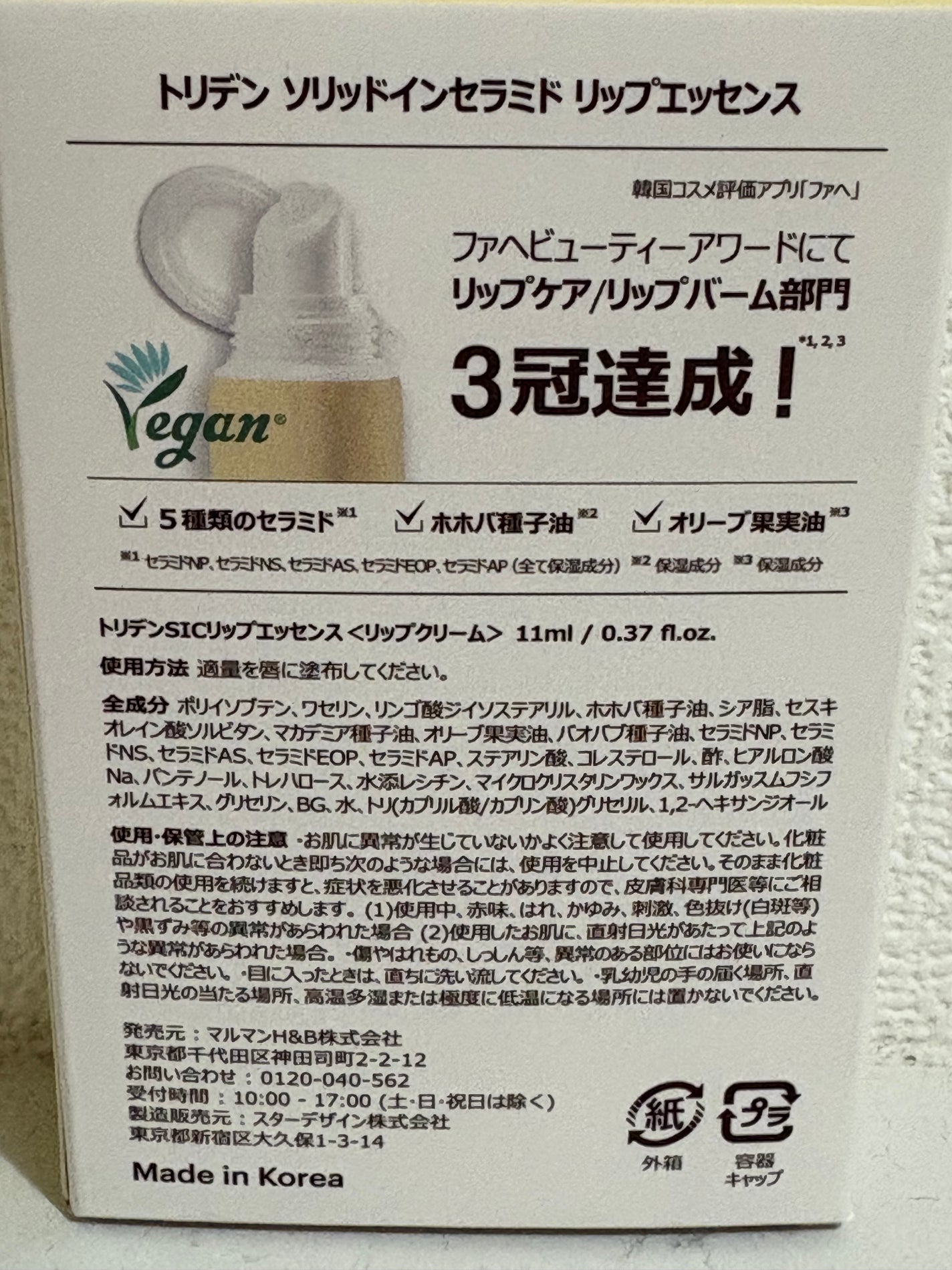 ソリッドイン リップエッセンス/Torriden/リップ美容液を使ったクチコミ(2枚目)