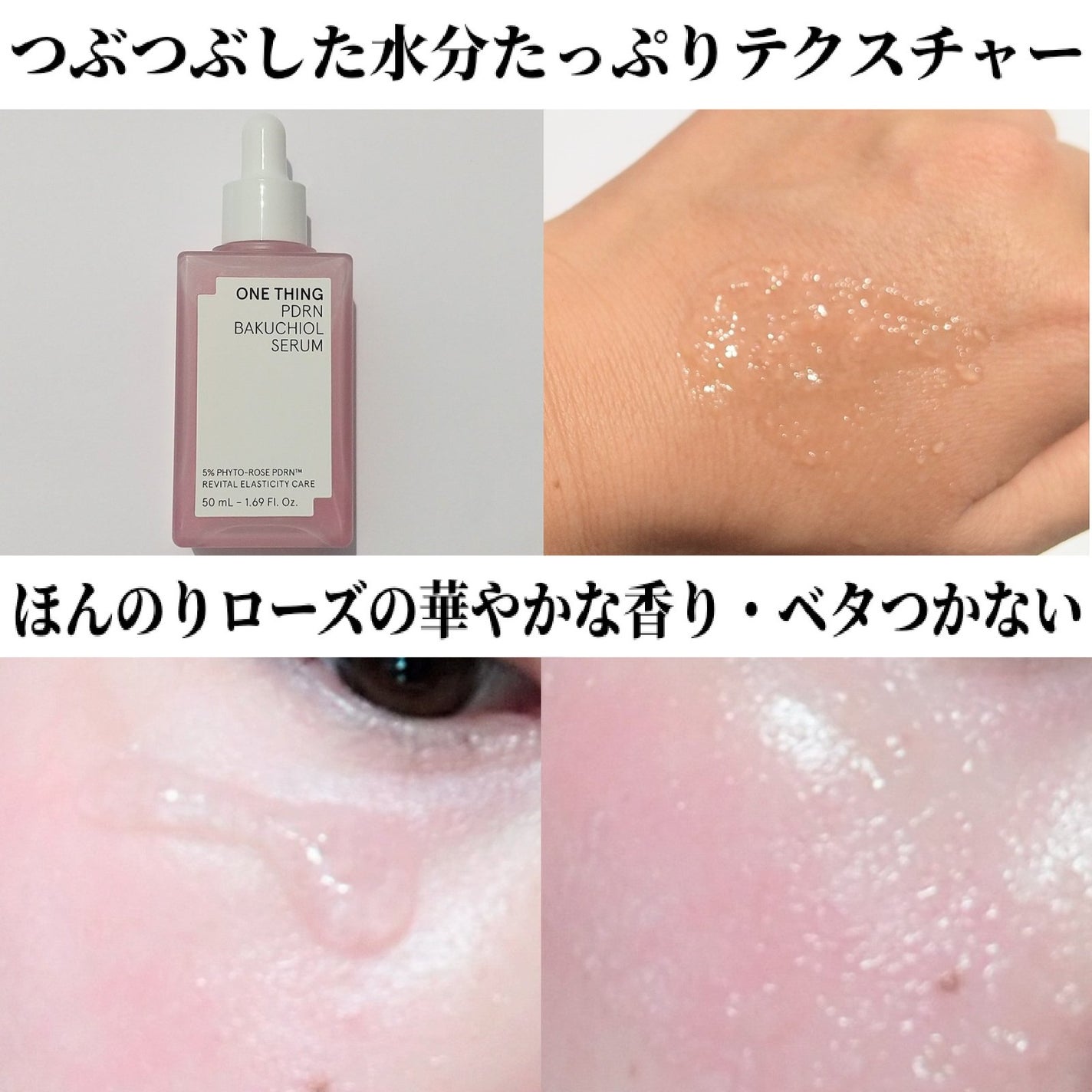 PDRNバクチオールセラム/ONE THING/美容液を使ったクチコミ(3枚目)