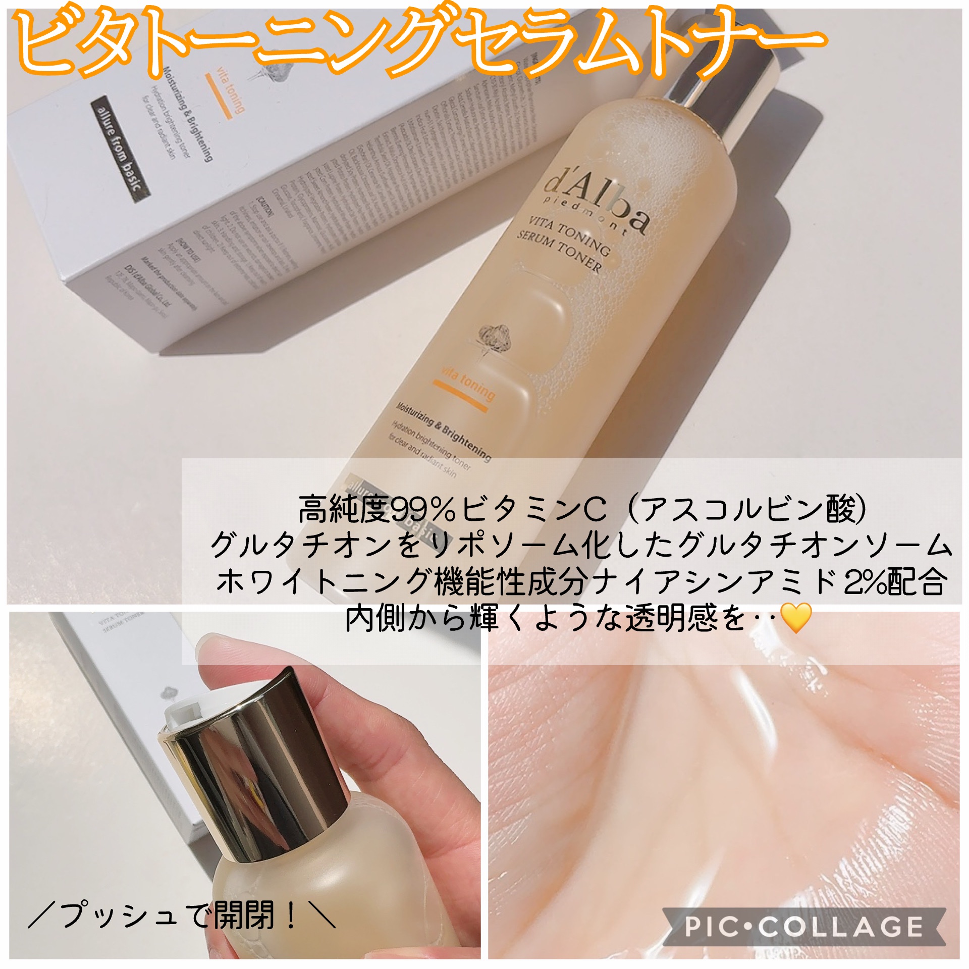 ビタトーニングカプセルクリーム/ダルバ/フェイスクリームを使ったクチコミ（3枚目）