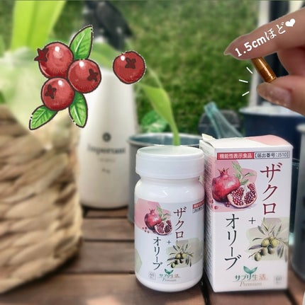ザクロ+オリーブ/さぽらいふ/健康サプリメントを使ったクチコミ(1枚目)
