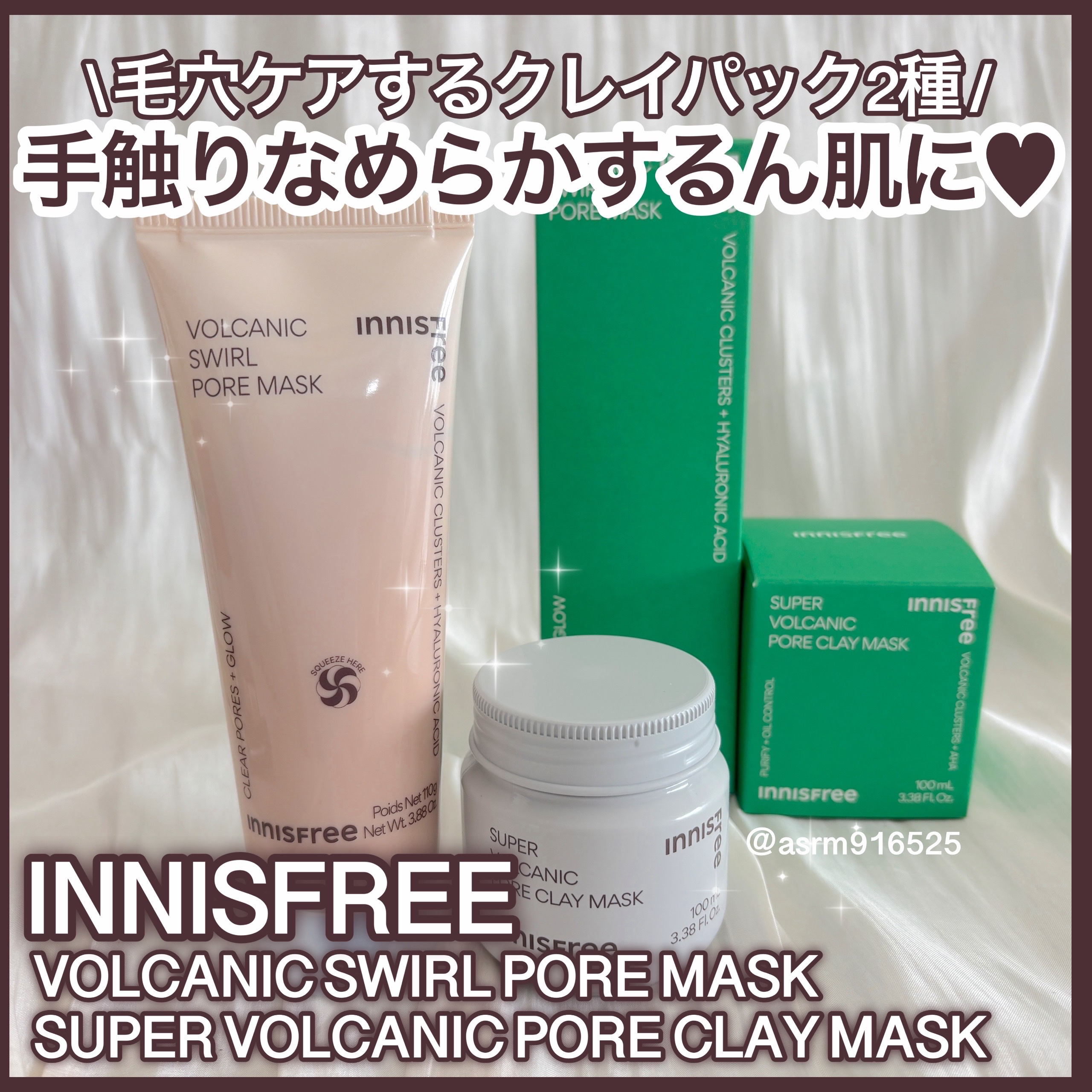 スーパーヴォルカニック　ポア　クレイマスク/innisfree/洗い流すパック・マスクを使ったクチコミ（1枚目）