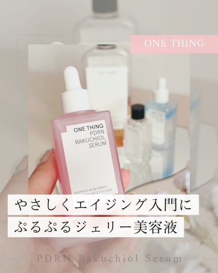 PDRNバクチオールセラム/ONE THING/美容液を使ったクチコミ(1枚目)