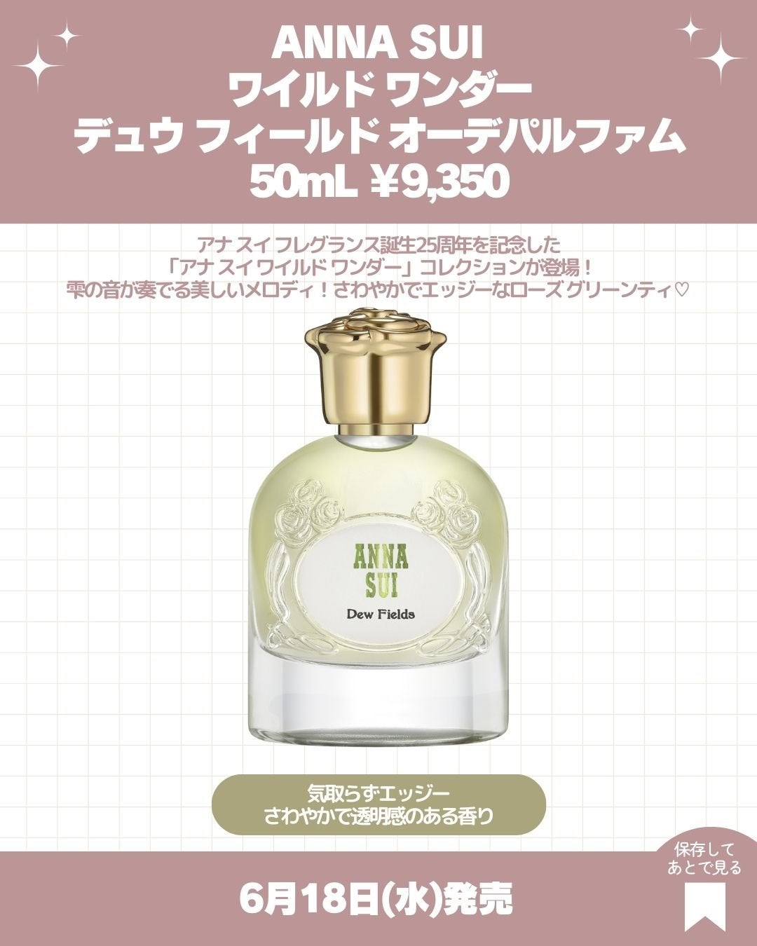 アナ スイ フェイス マルチ バーム/ANNA SUI/ジェル・クリームチークを使ったクチコミ(6枚目)