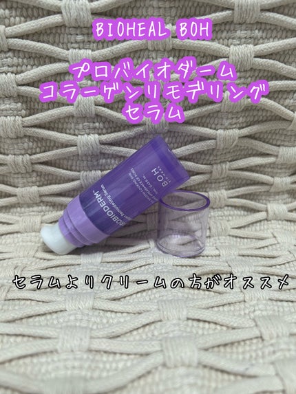 プロバイオダーム™ コラーゲンリモデリングセラム/BIOHEAL BOH/美容液を使ったクチコミ(1枚目)