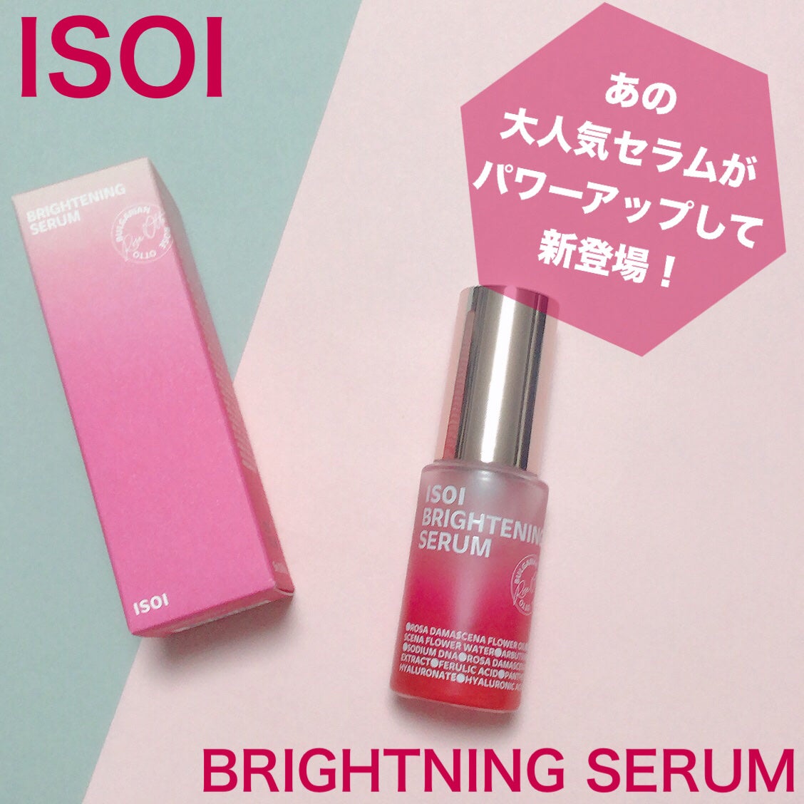 ブレミッシュケアアップ セラム/ISOI/美容液を使ったクチコミ(1枚目)